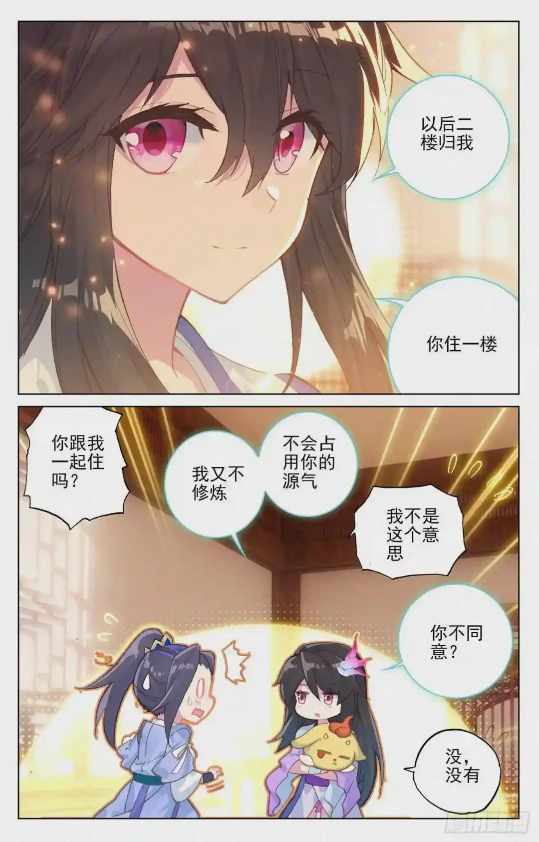 第127话:小楼 下 第6页