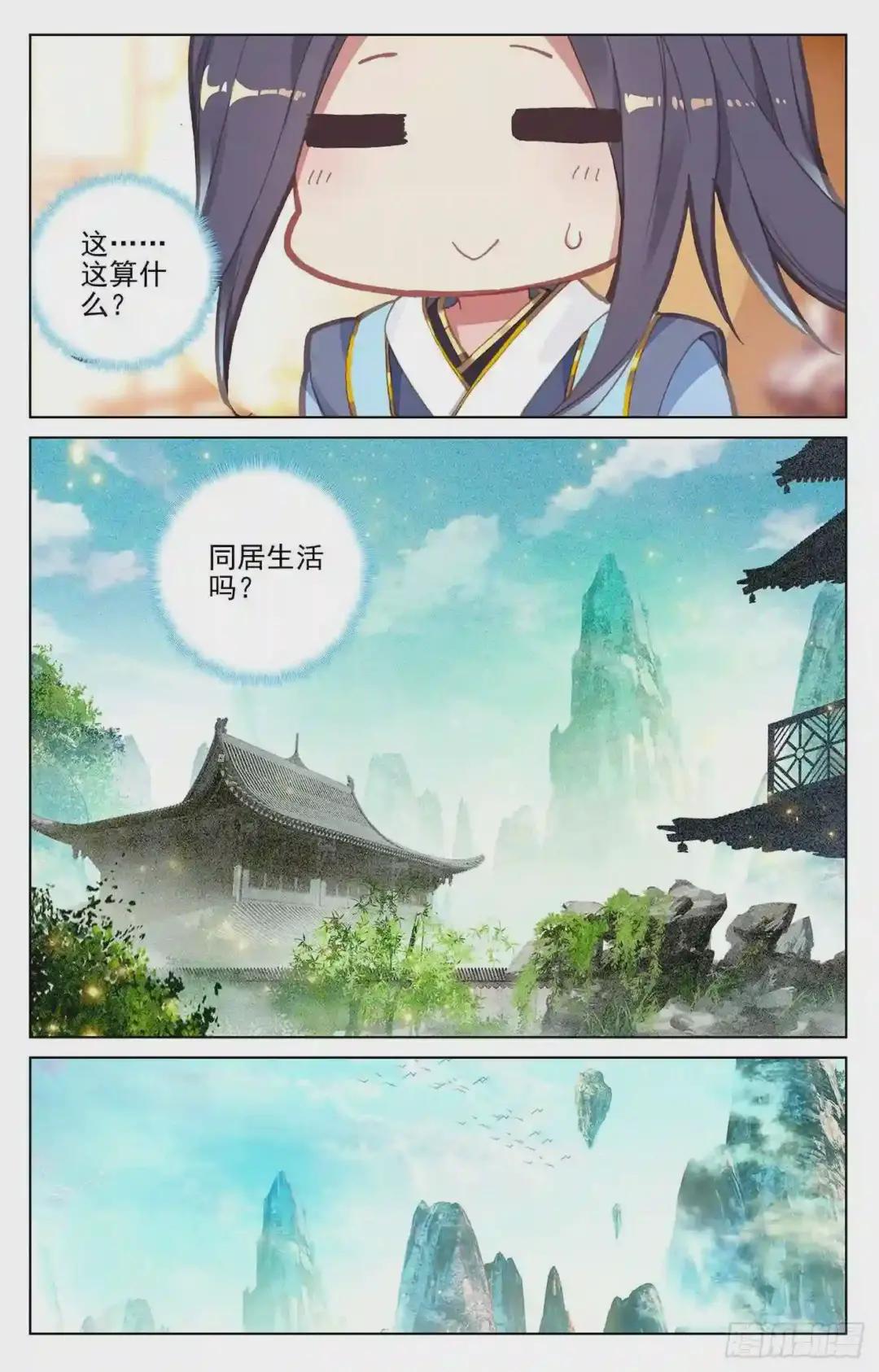 第127话:小楼 下 第7页
