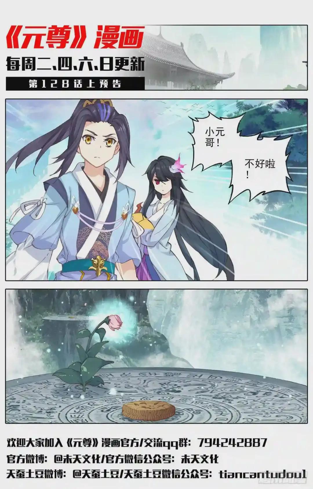 第127话:小楼 下 第12页