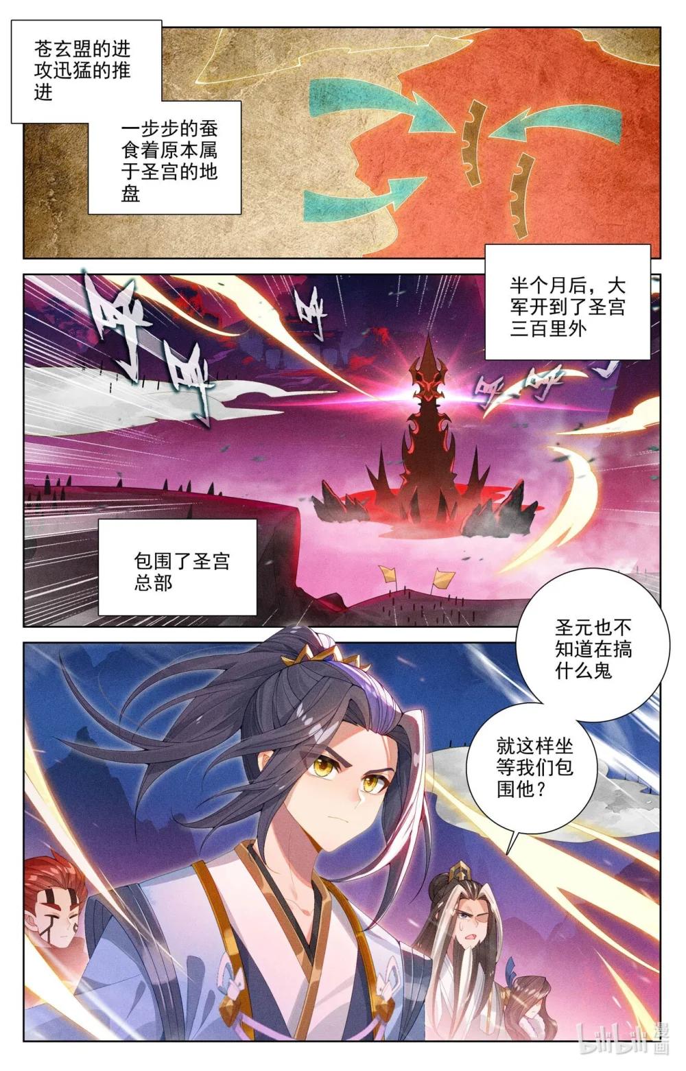 1247 第623话：森罗血池（上） 第2页