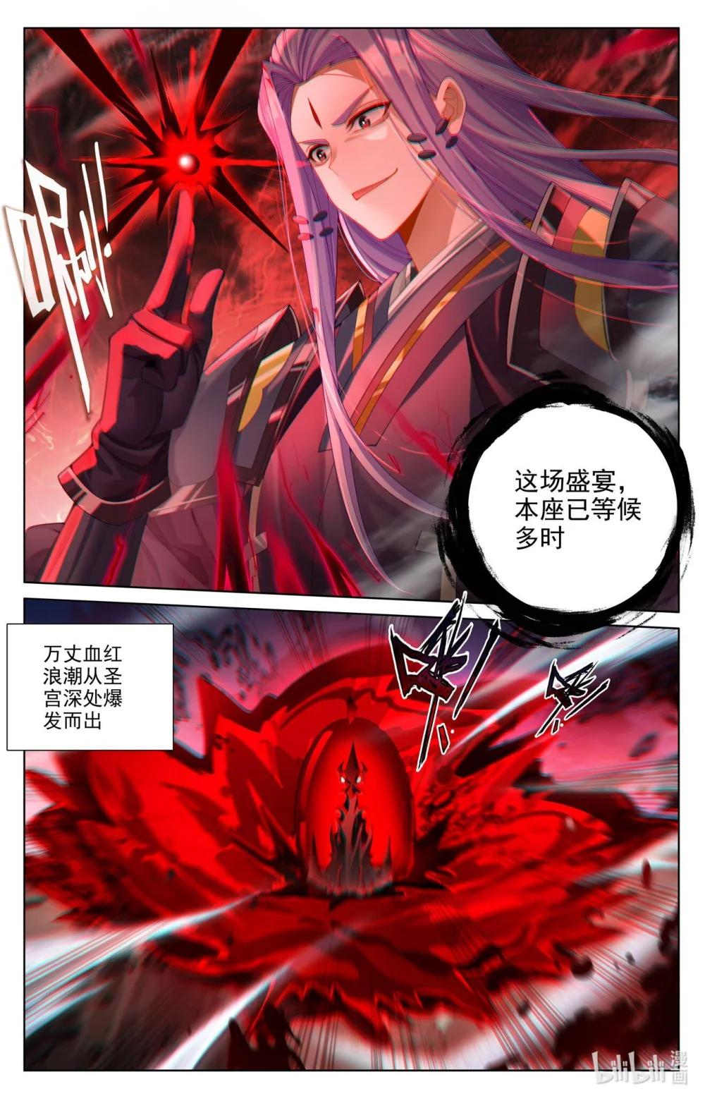 1247 第623话：森罗血池（上） 第5页
