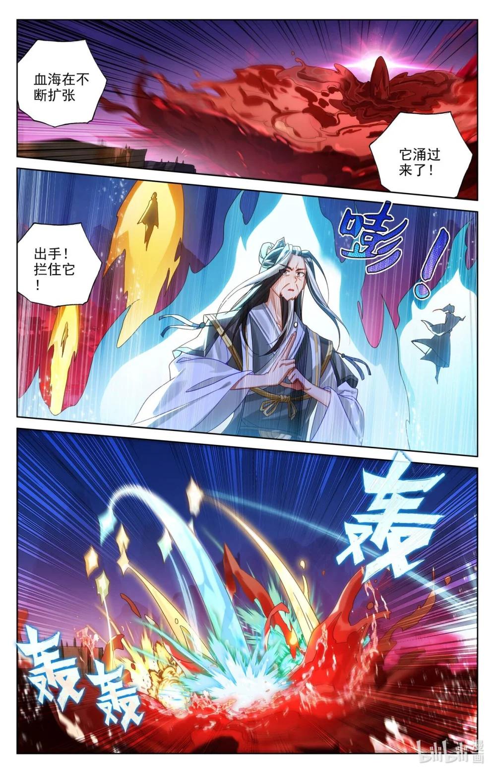 1247 第623话：森罗血池（上） 第8页