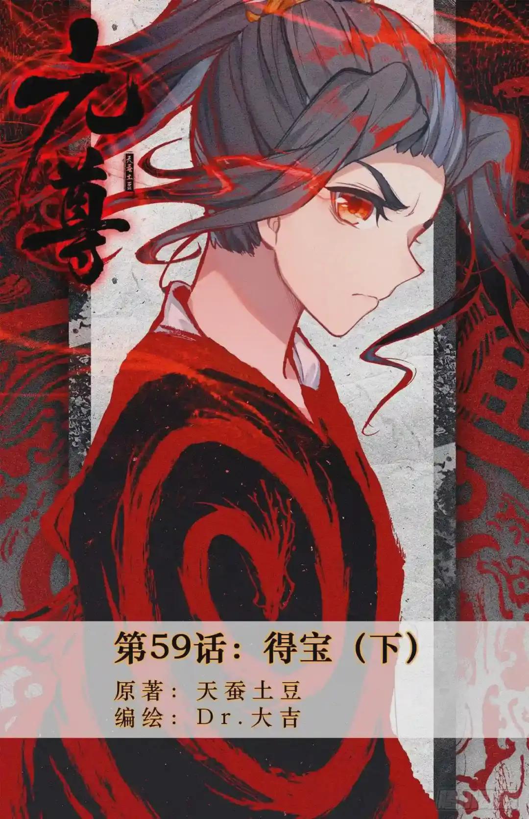 第59话:得宝 下 第1页