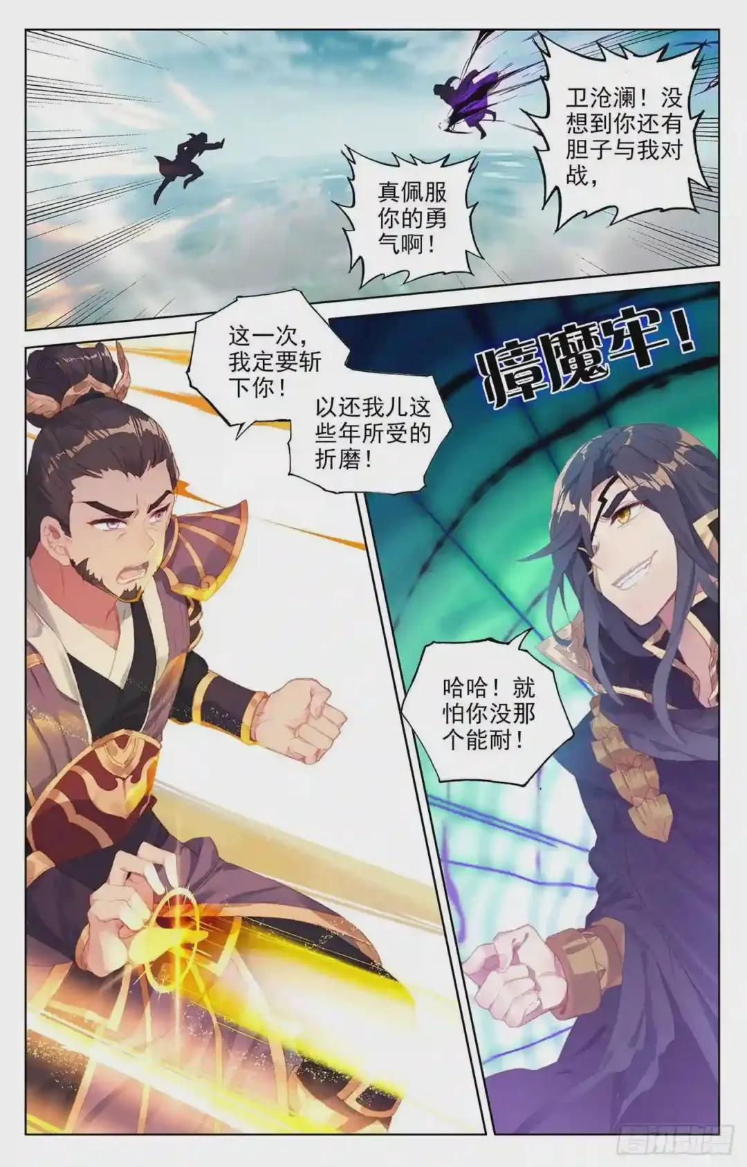第59话:得宝 下 第3页