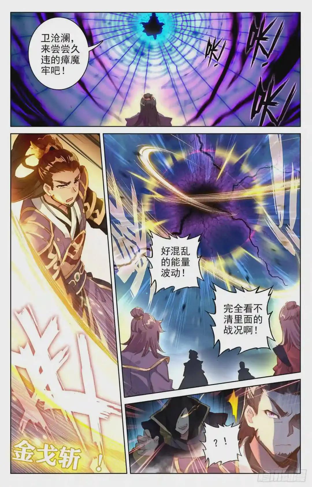 第59话:得宝 下 第4页