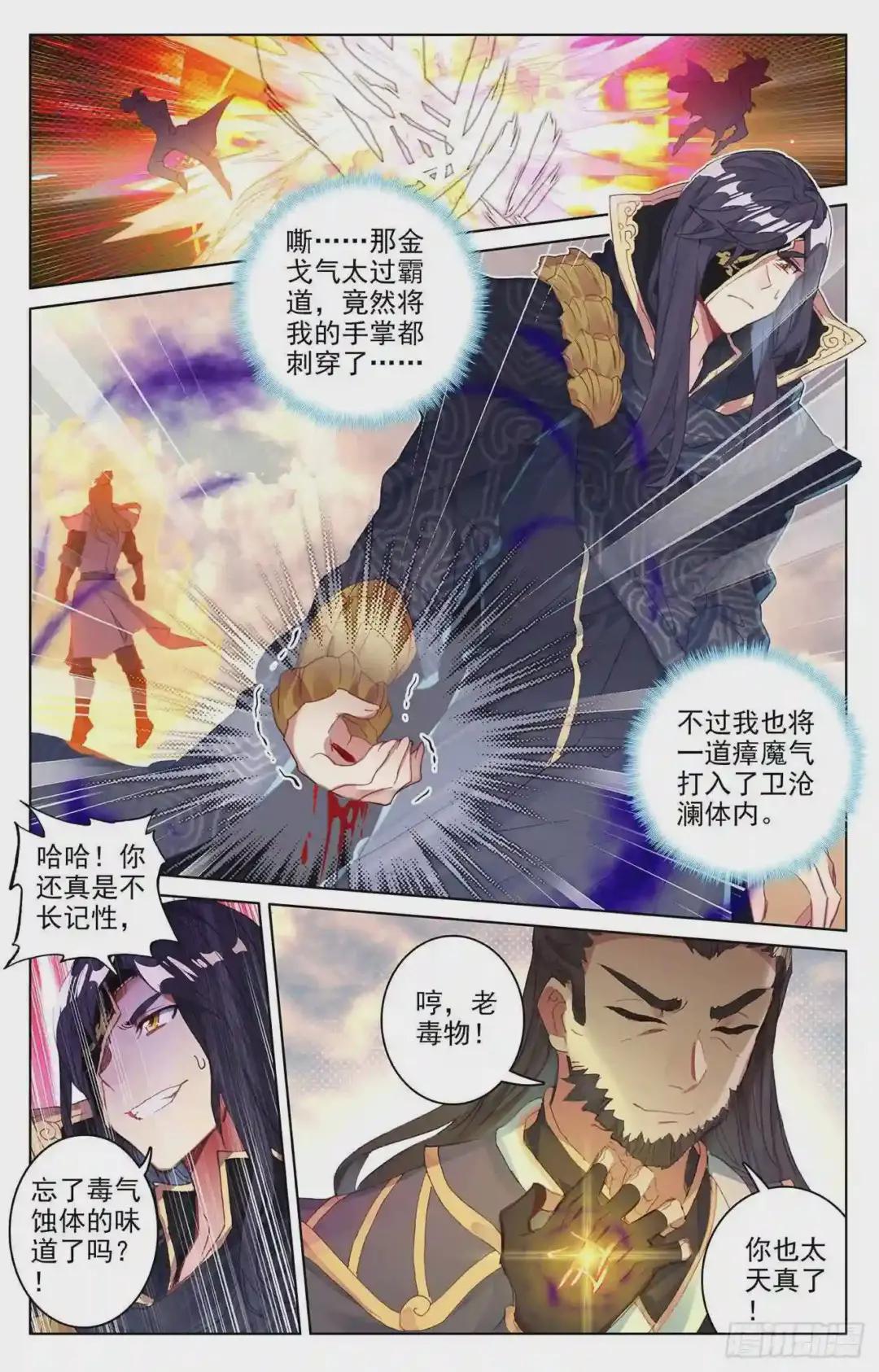 第59话:得宝 下 第6页