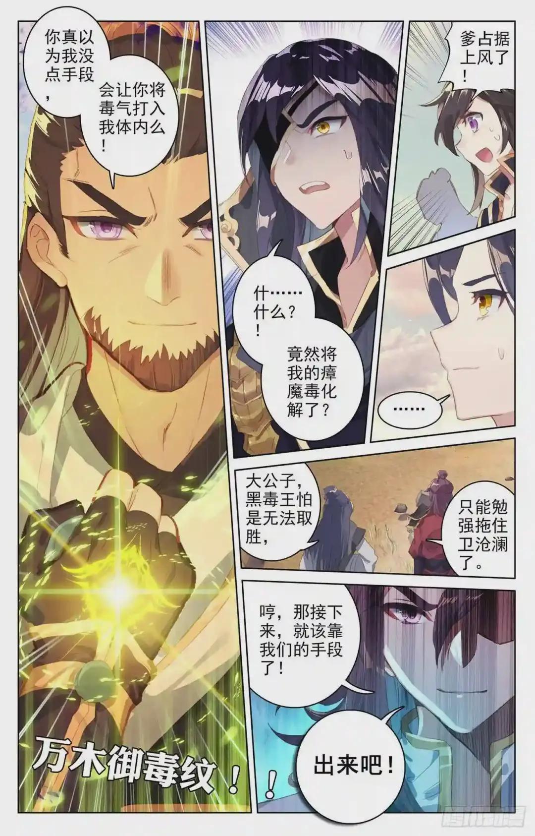 第59话:得宝 下 第7页