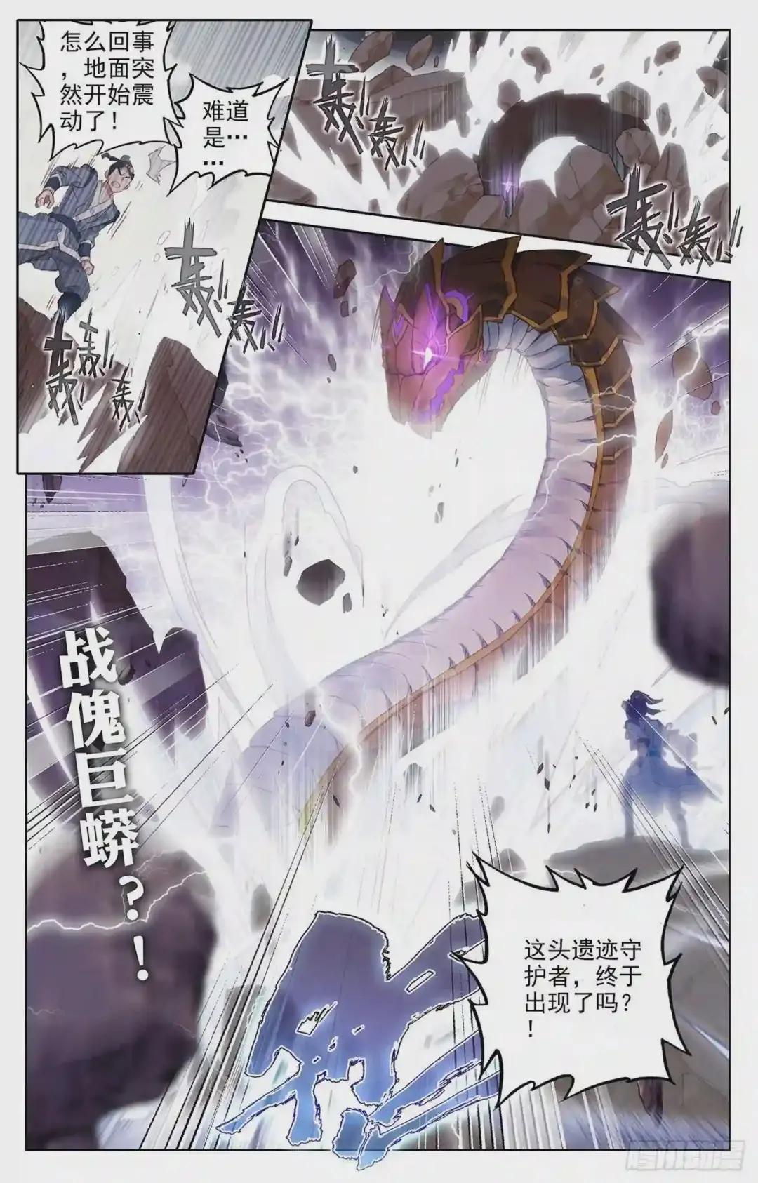 第59话:得宝 下 第8页