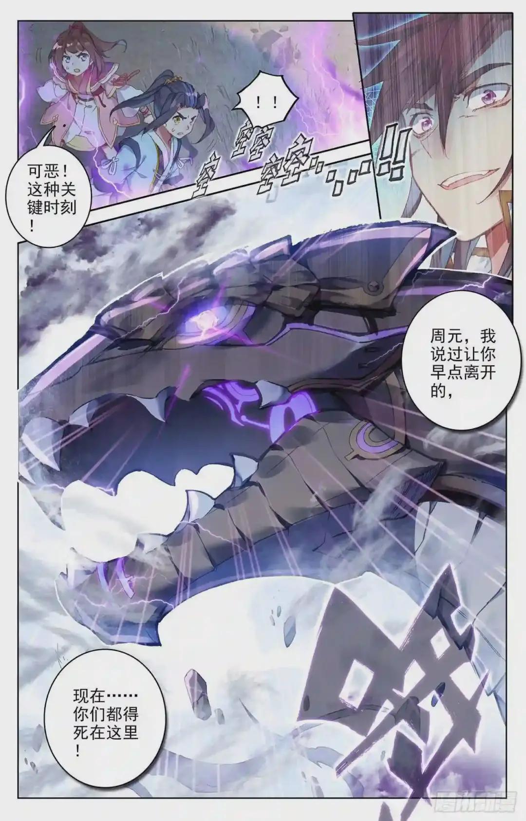 第59话:得宝 下 第9页
