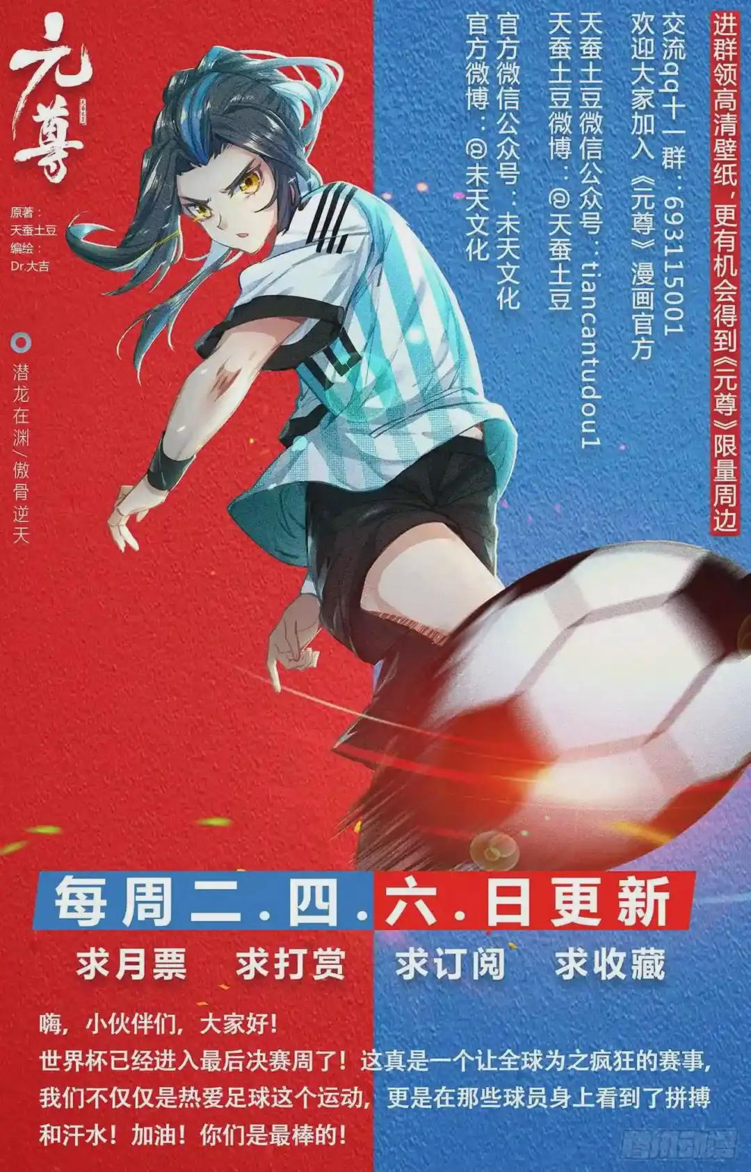 第59话:得宝 下 第10页
