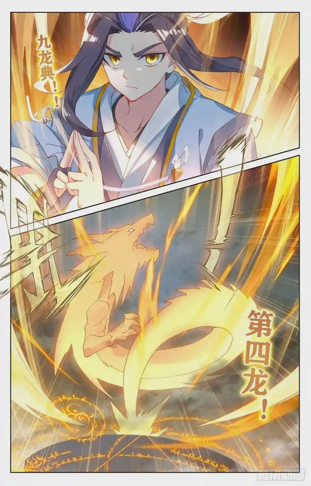 第159话:大典第一 上 第7页