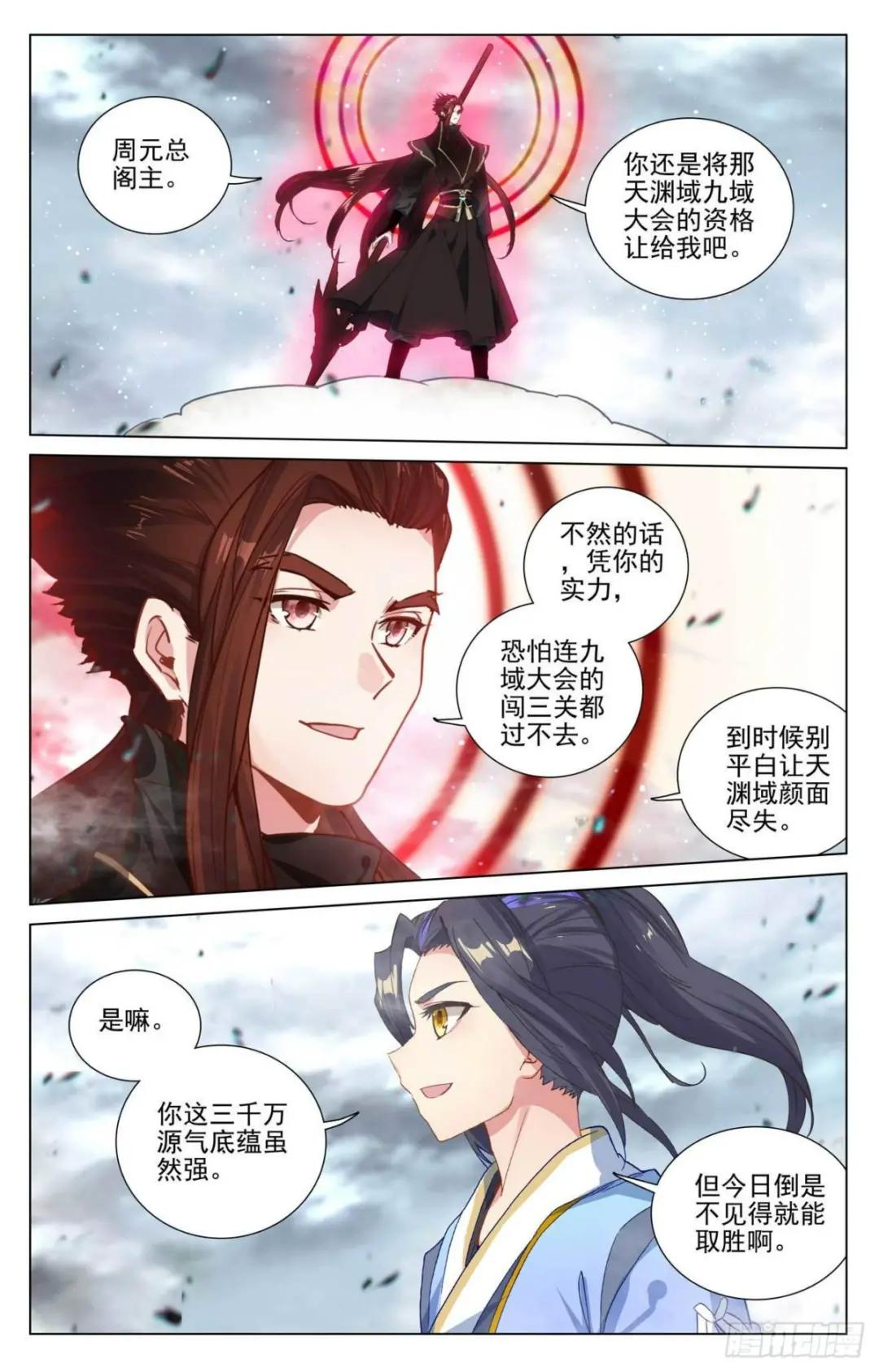 第430话：四纹齐现（上） 第2页