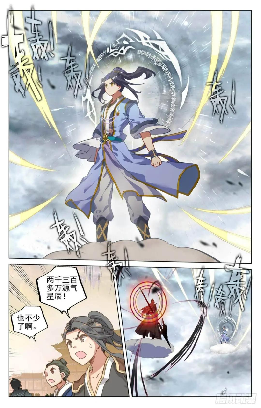 第430话：四纹齐现（上） 第3页