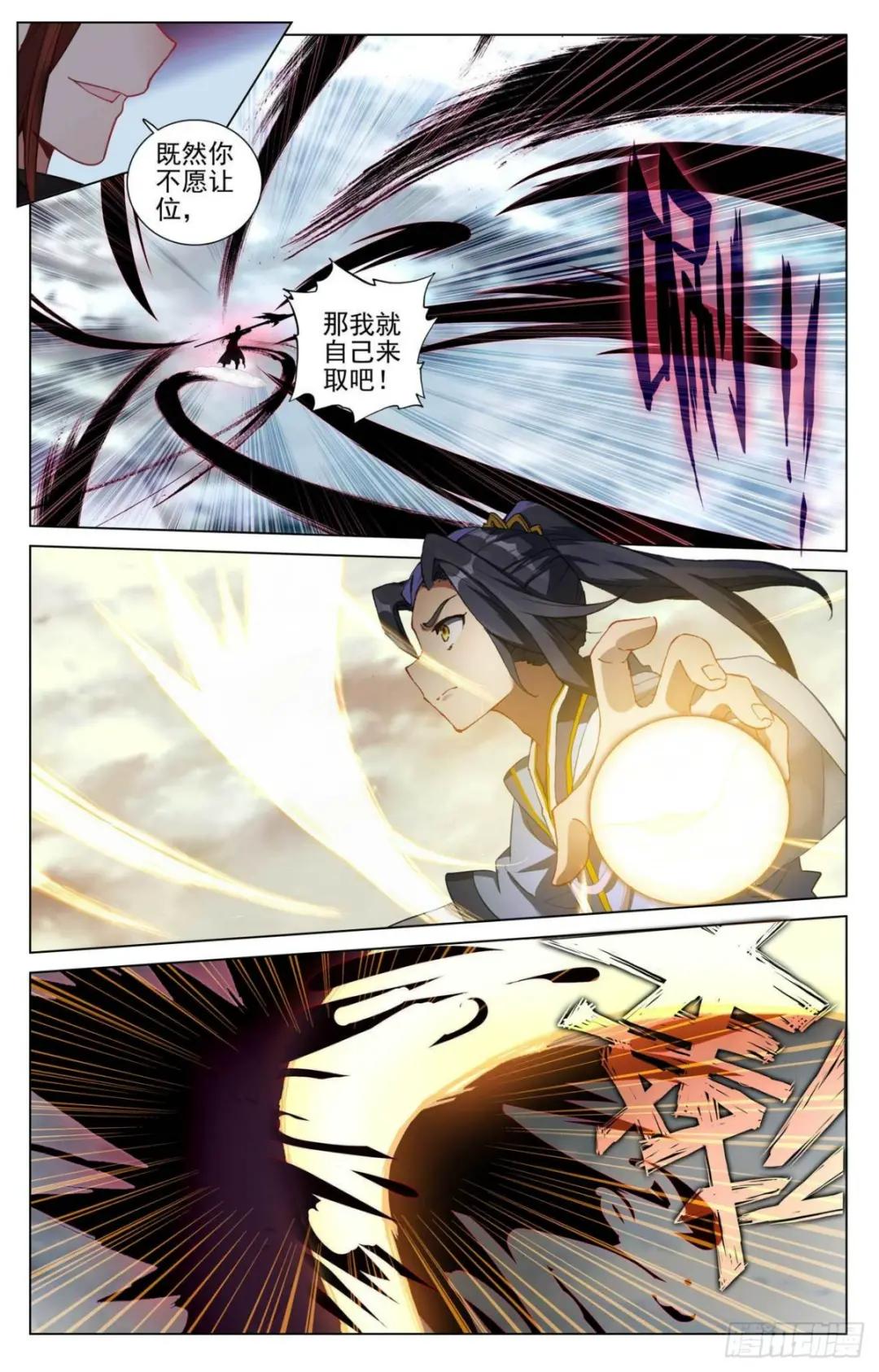 第430话：四纹齐现（上） 第4页