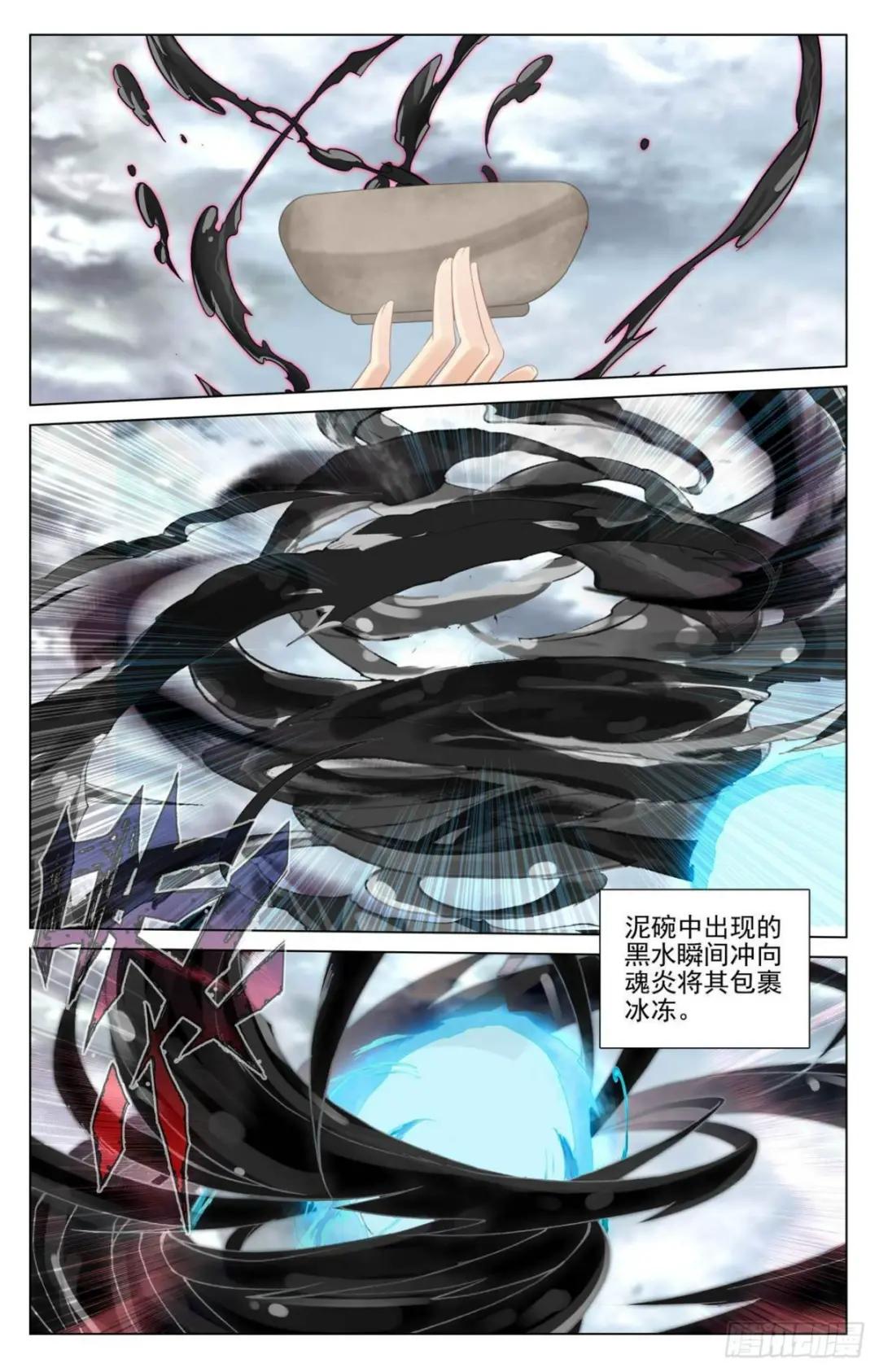 第430话：四纹齐现（上） 第8页
