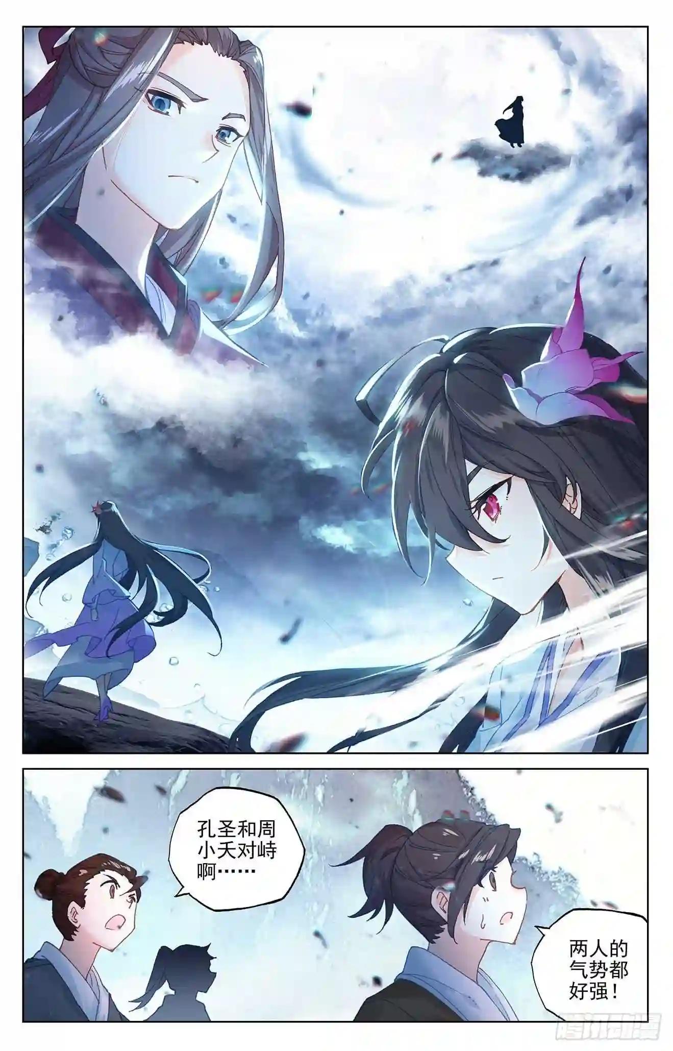 第270话:封禁术 上 第2页
