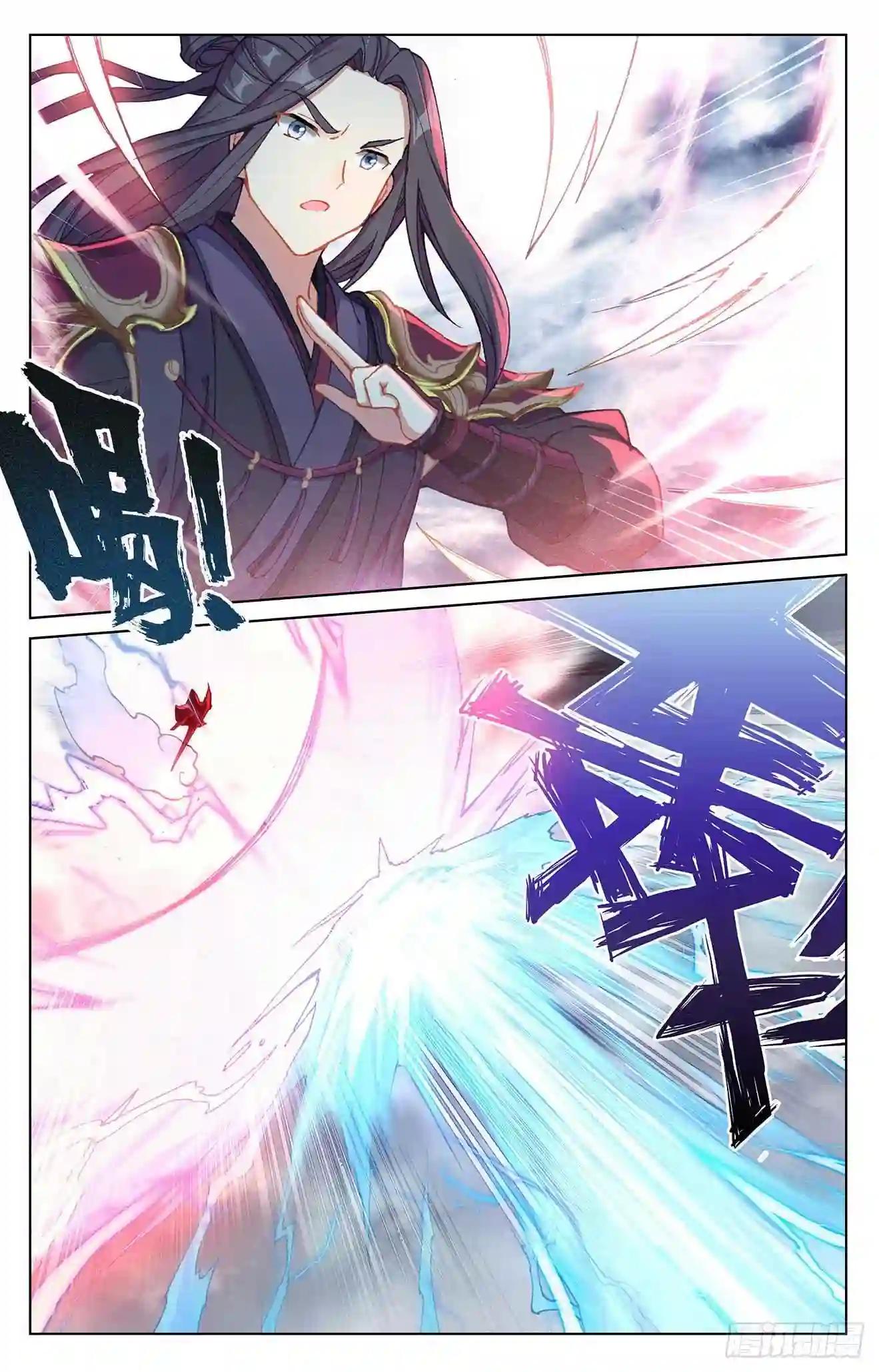 第270话:封禁术 上 第4页