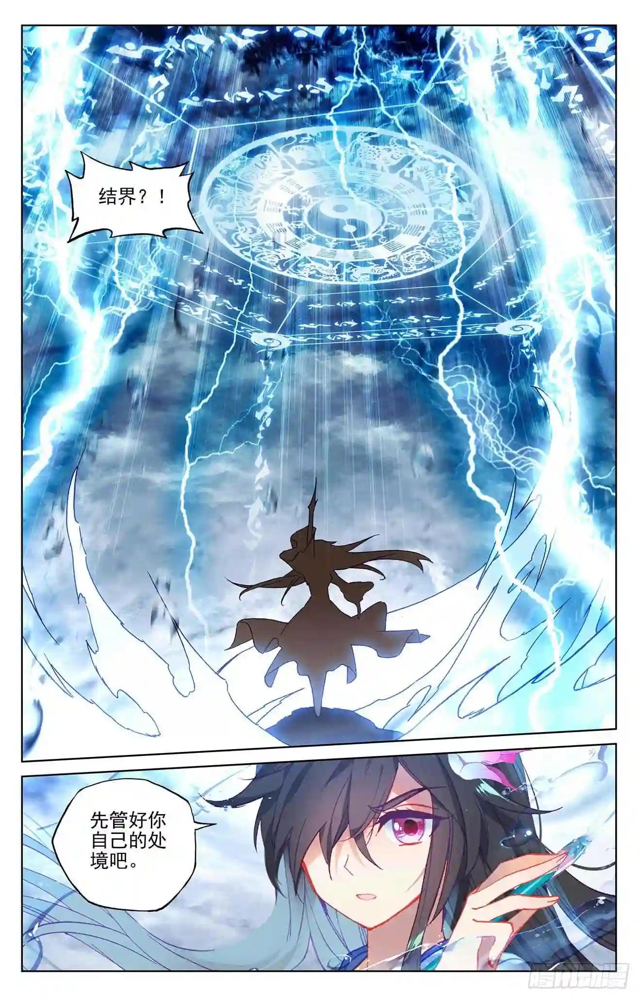 第270话:封禁术 上 第8页