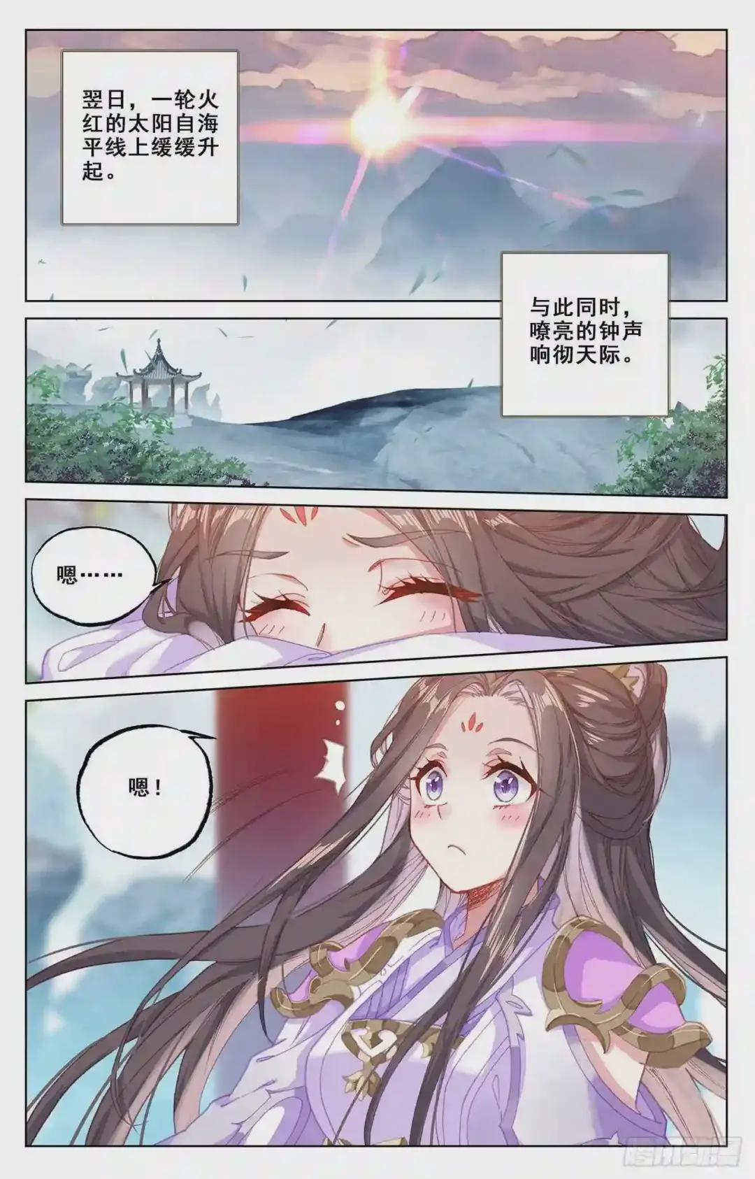 第185话:八龙 上 第2页