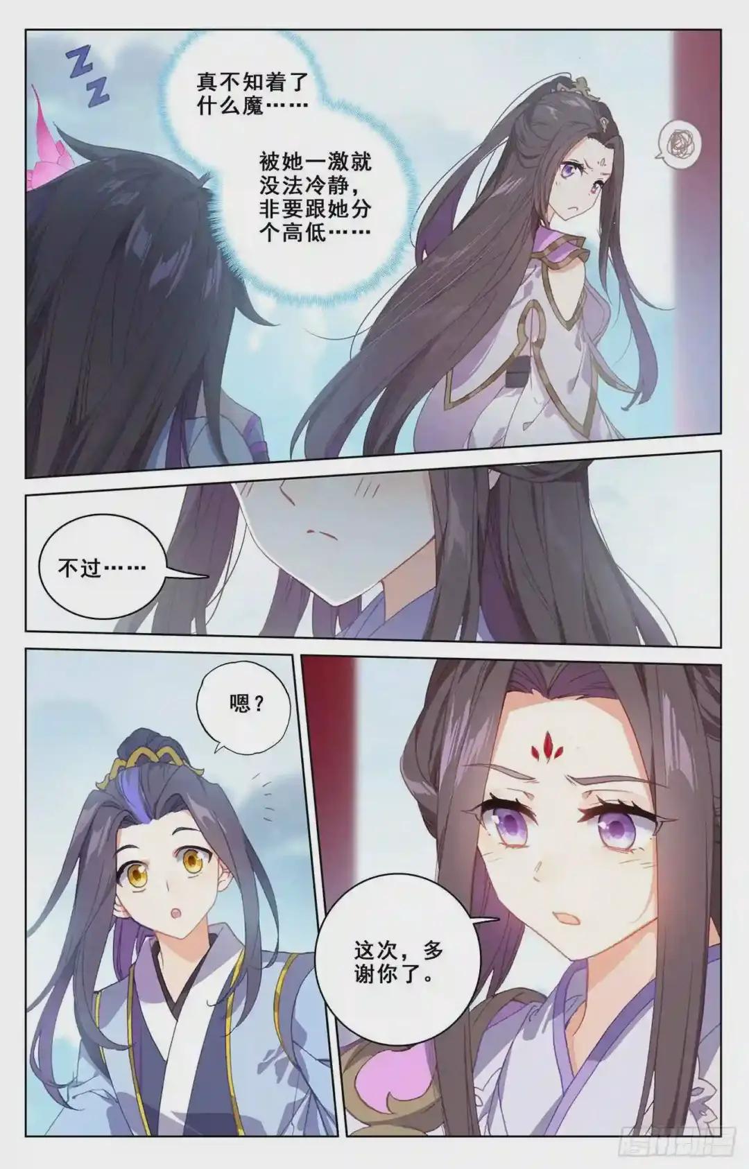 第185话:八龙 上 第5页