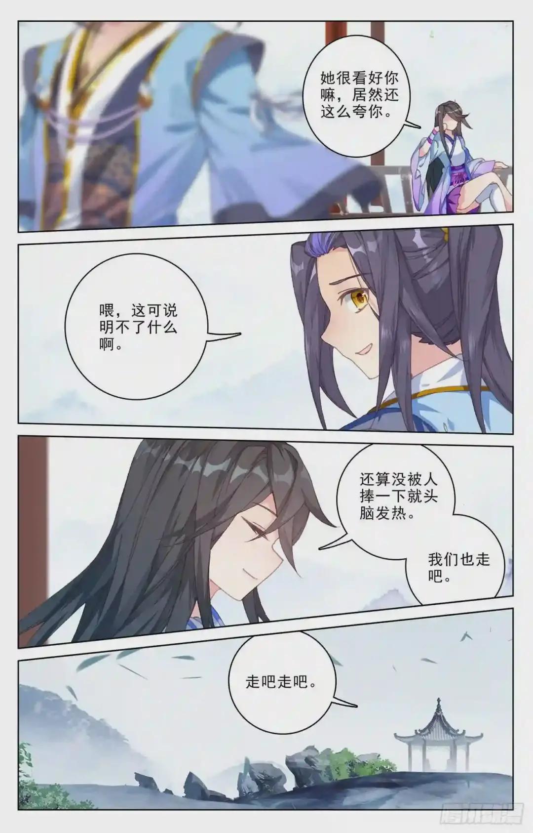 第185话:八龙 上 第7页