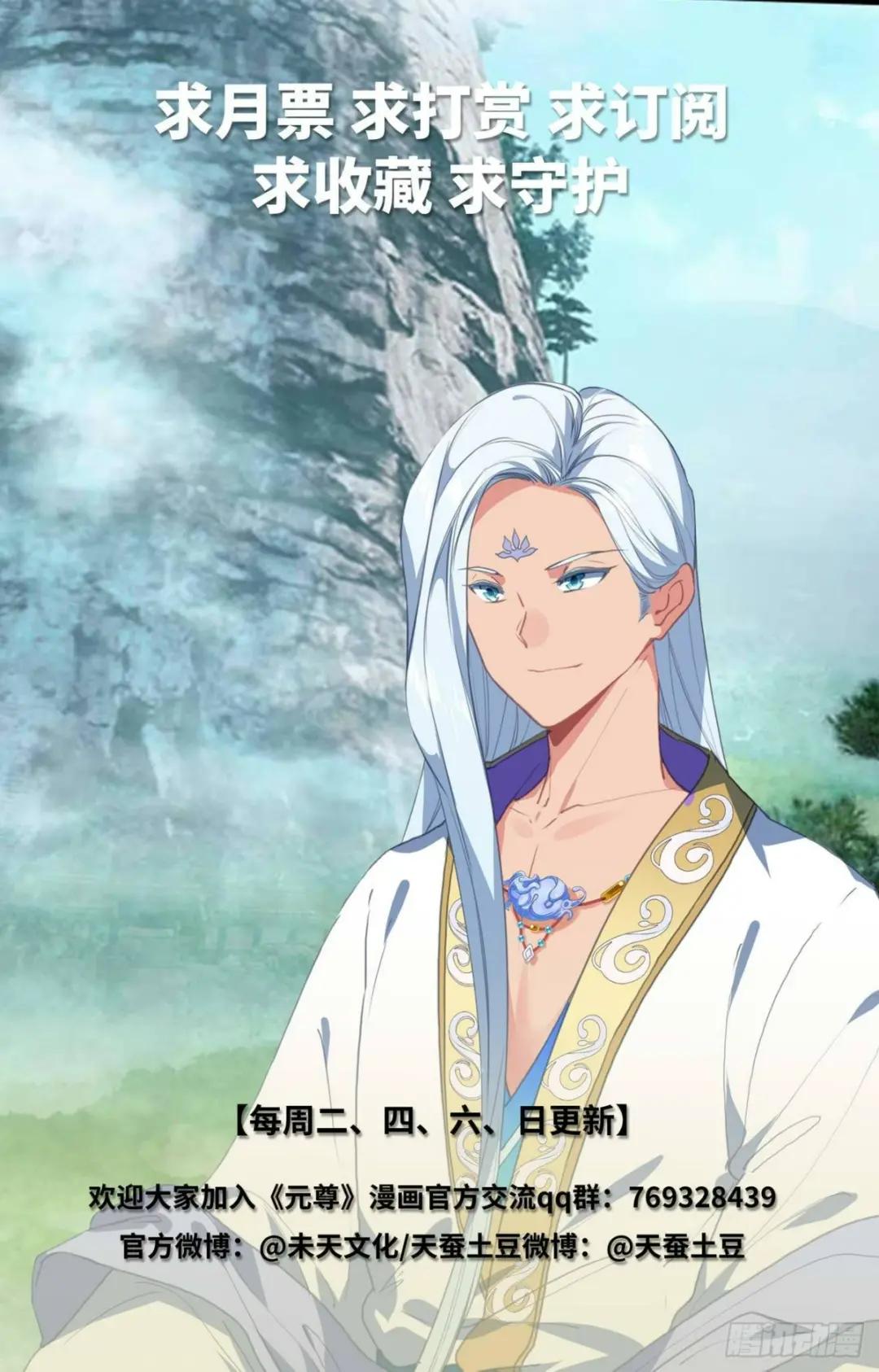 第423话：武瑶幼微（下） 第10页