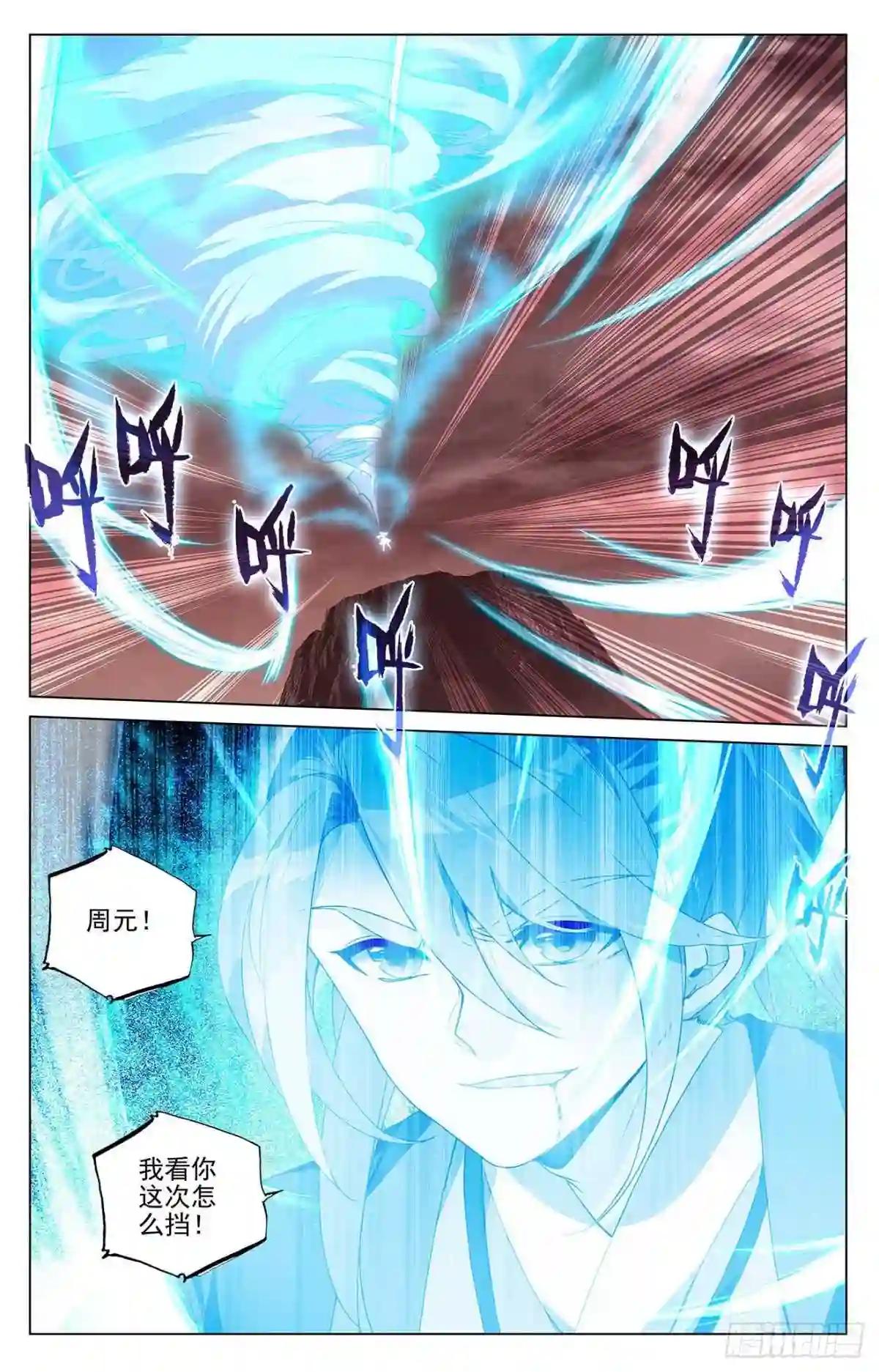 第406话: 魂灯之术 下 第3页