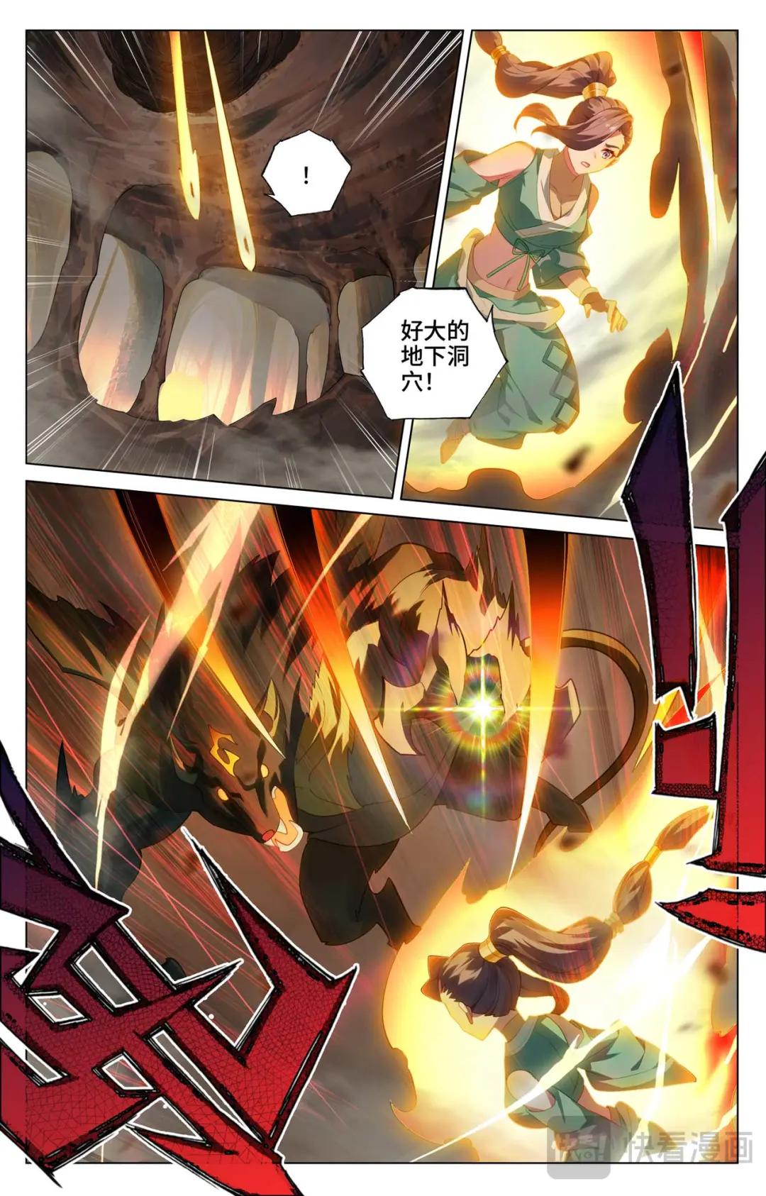 第516话：捕获支脉（下） 第9页