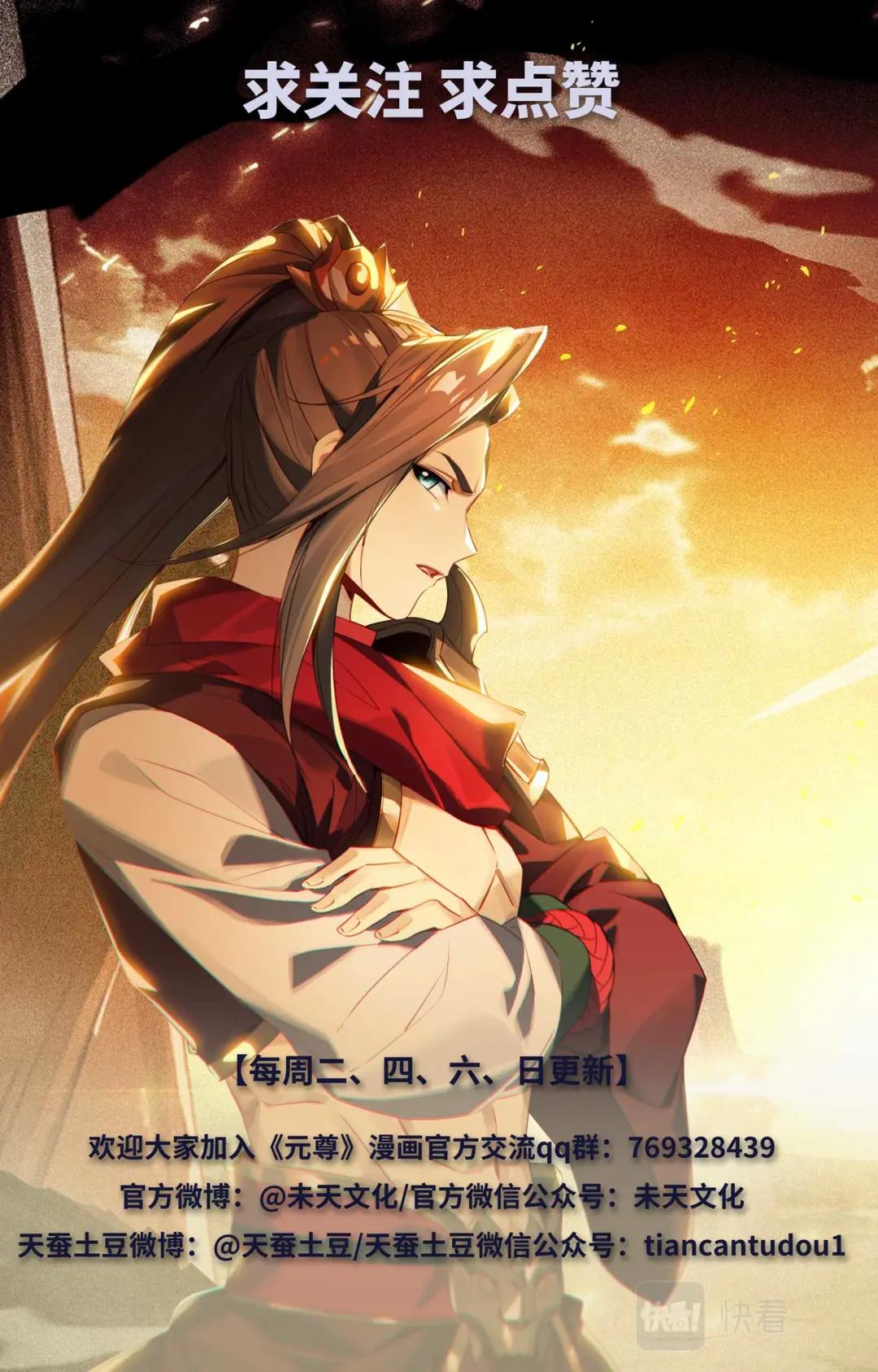 第508话：战后算账（下） 第10页