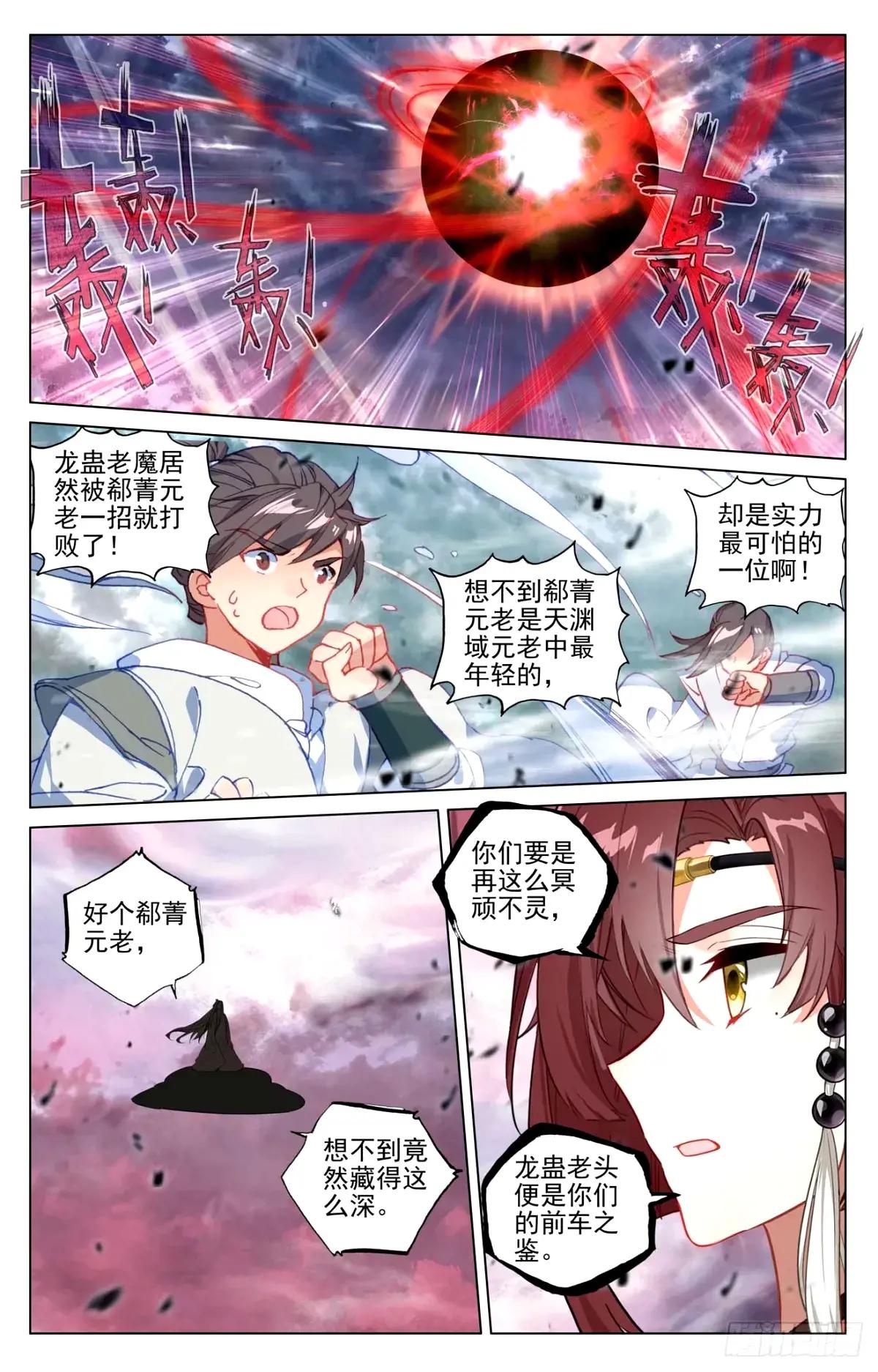 第492话：记忆画面（上） 第2页