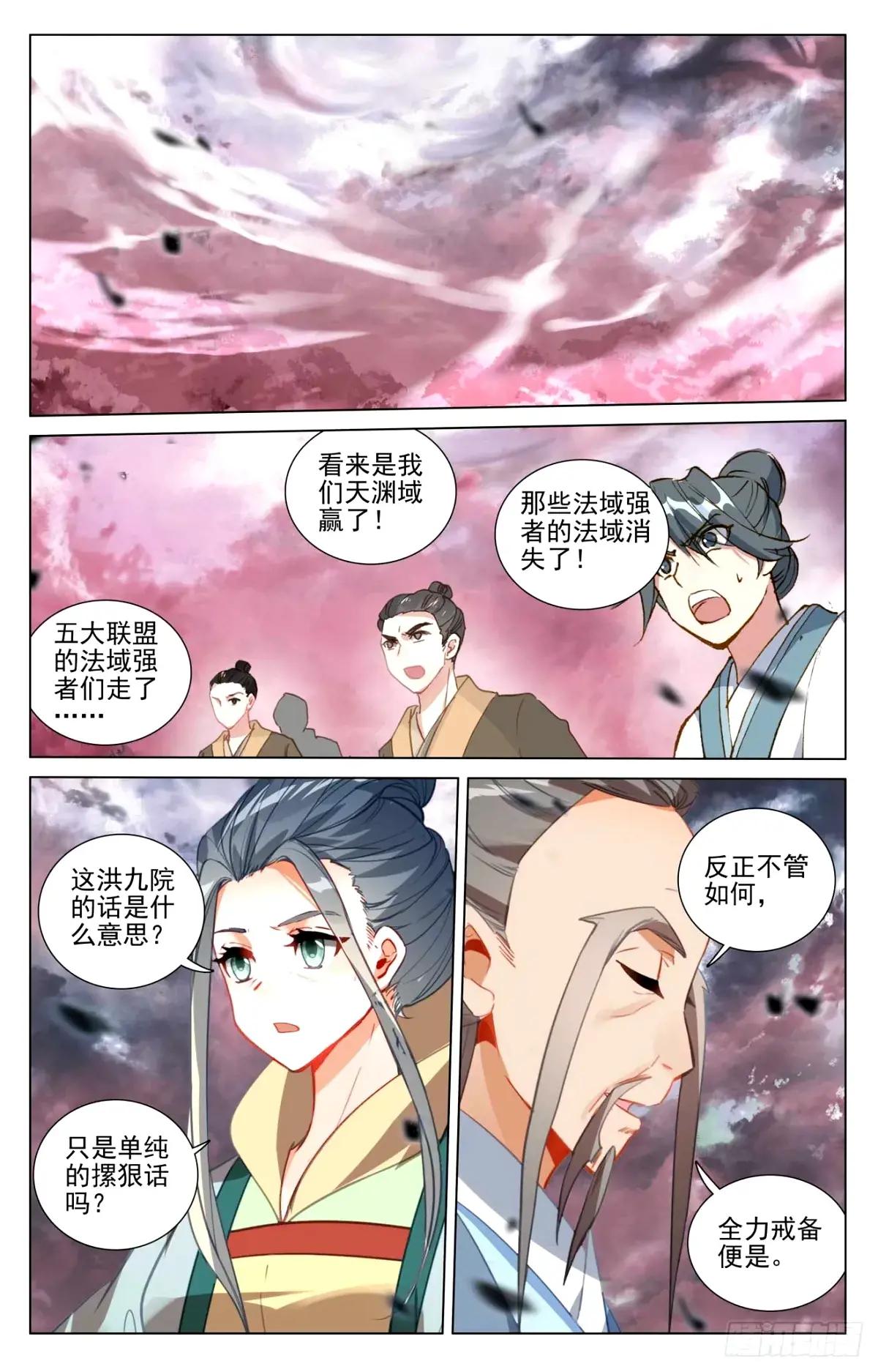 第492话：记忆画面（上） 第6页