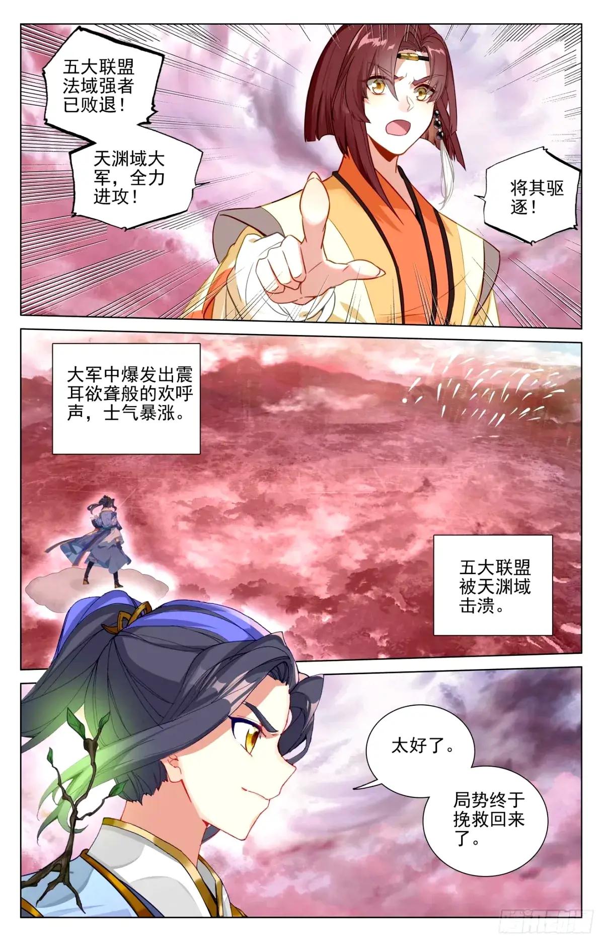 第492话：记忆画面（上） 第7页