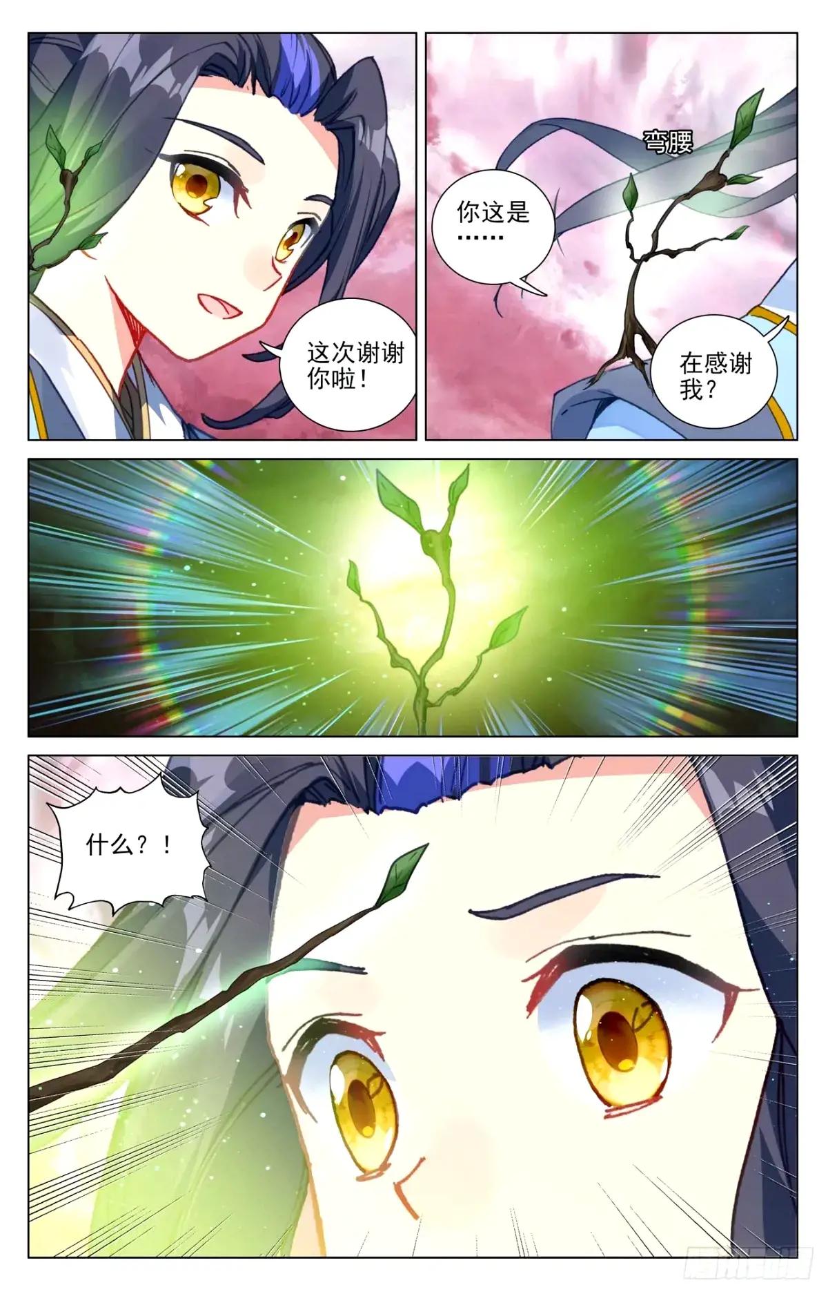 第492话：记忆画面（上） 第8页