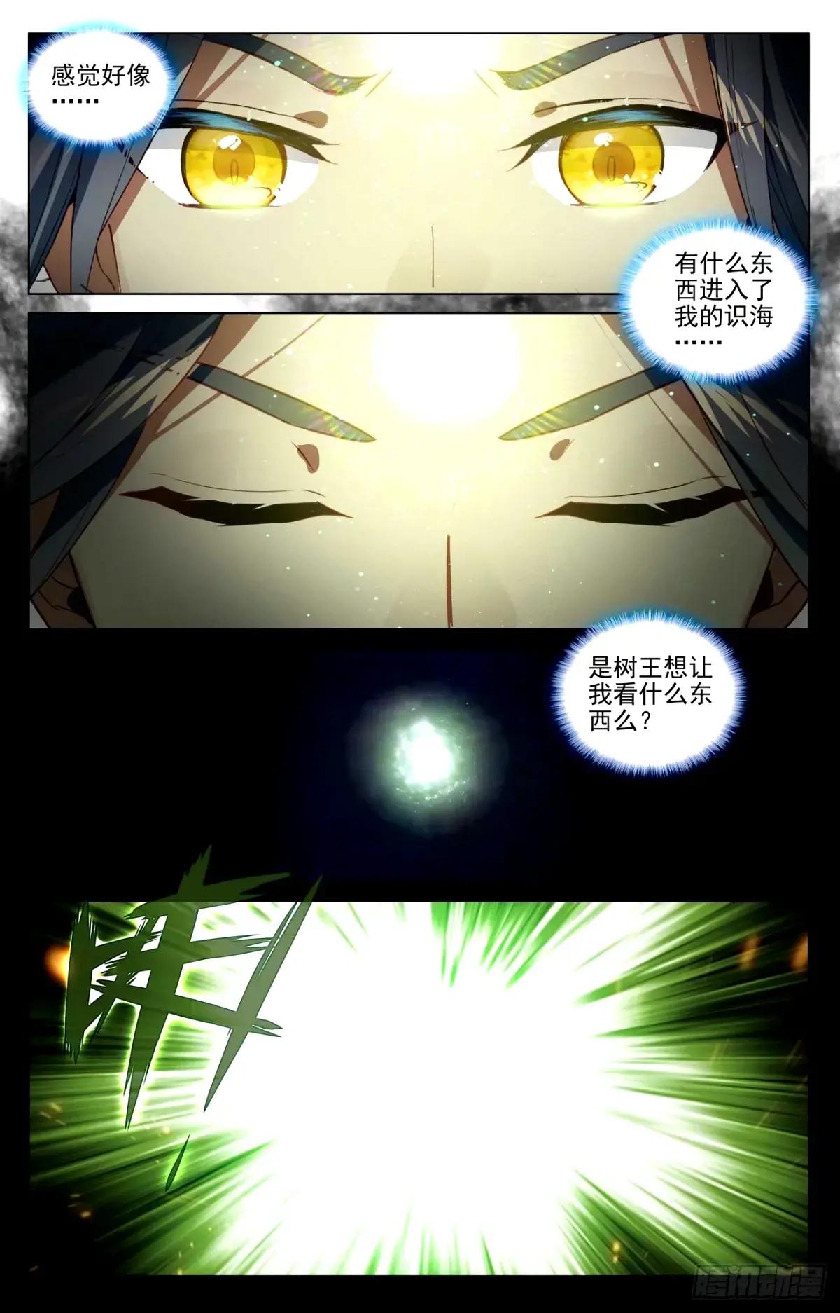 第492话：记忆画面（上） 第9页