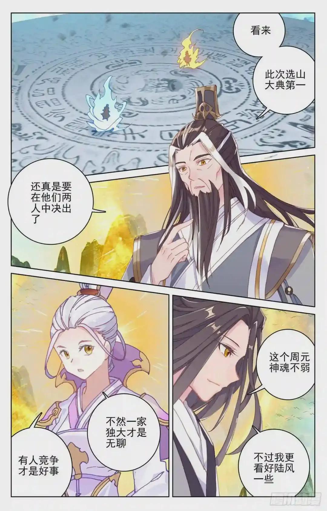 第156话:底牌层出 上 第2页