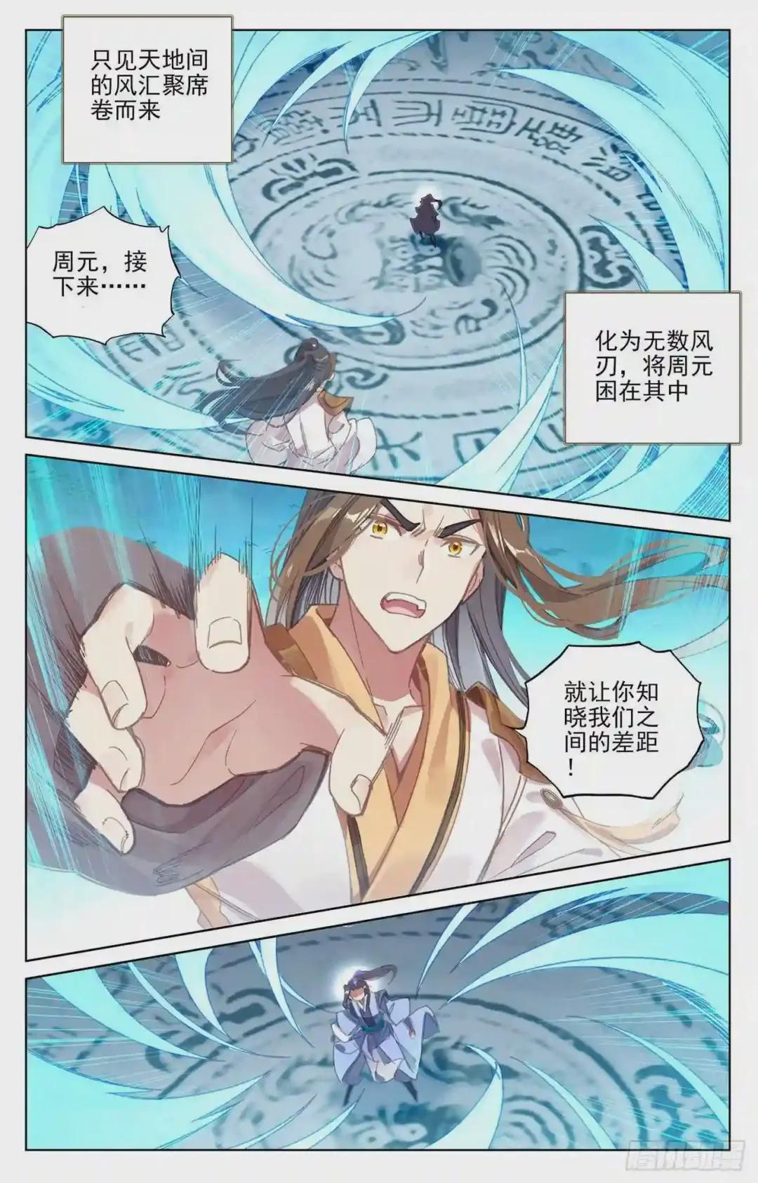 第156话:底牌层出 上 第8页