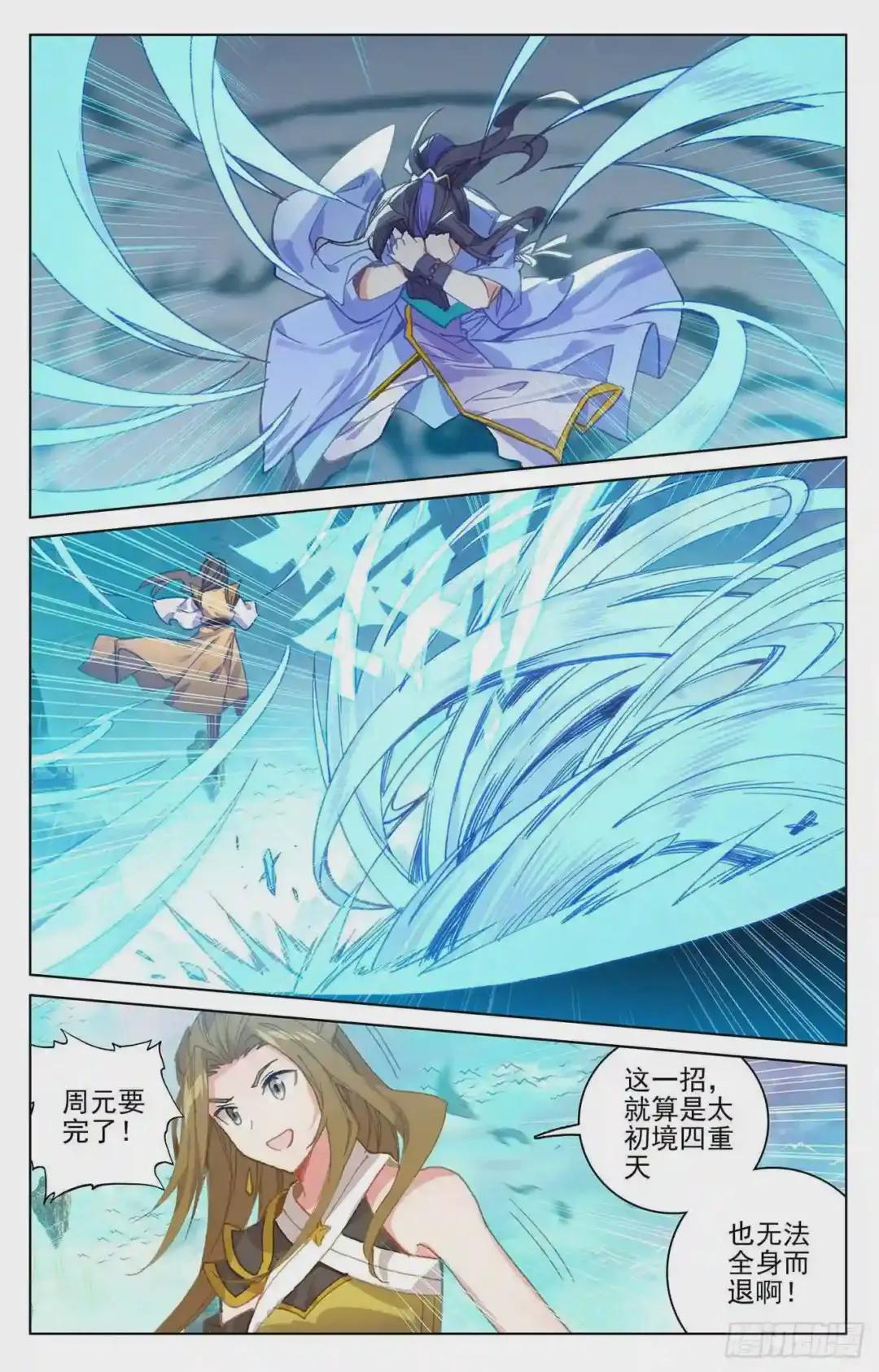 第156话:底牌层出 上 第9页