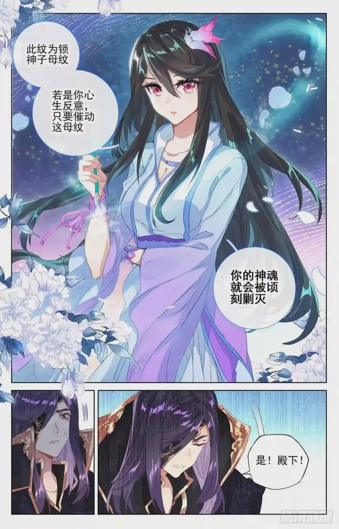 第64话:降服 下 第2页