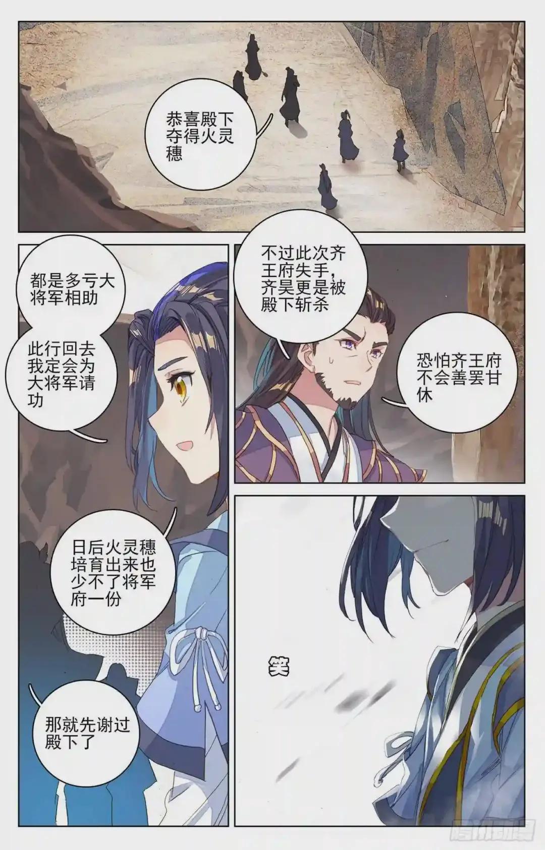 第64话:降服 下 第3页