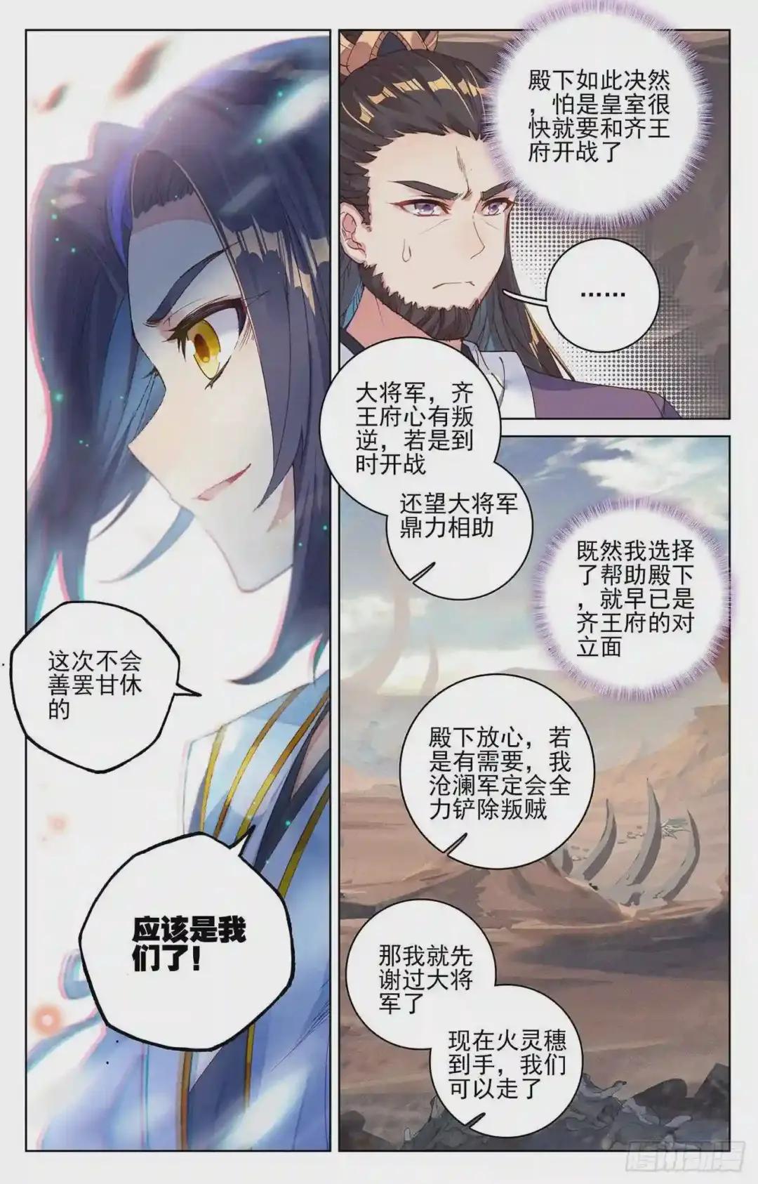 第64话:降服 下 第4页