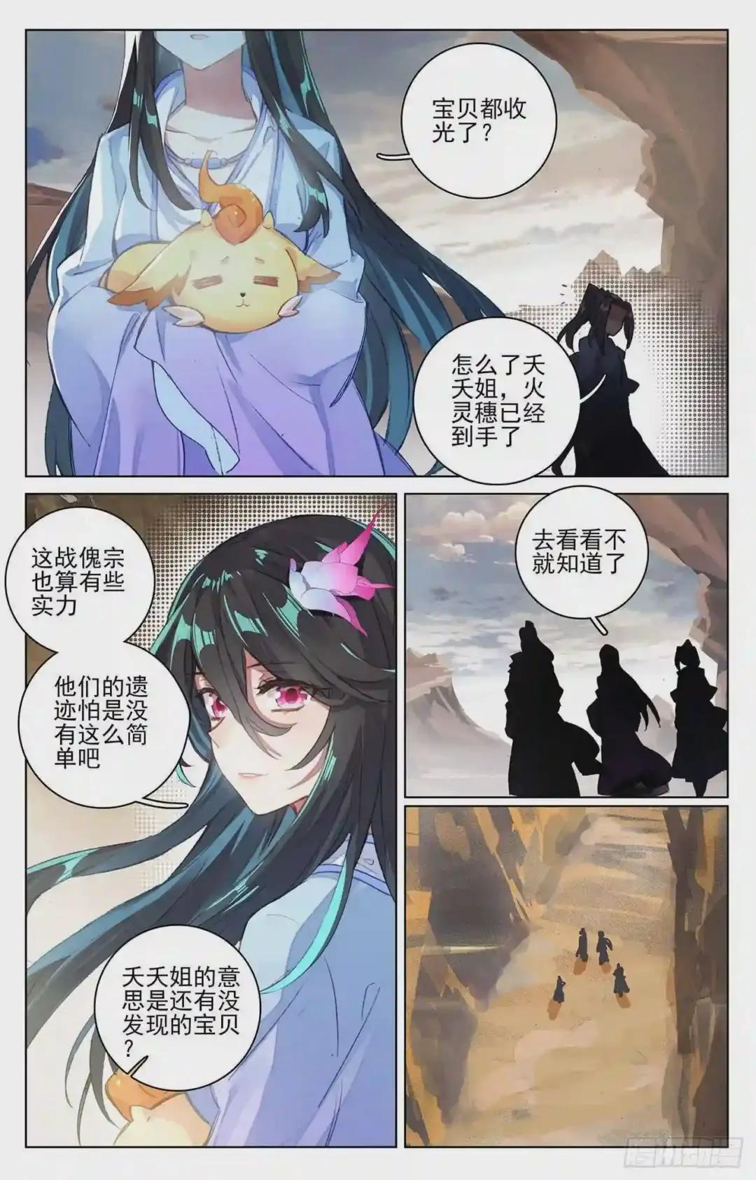 第64话:降服 下 第5页