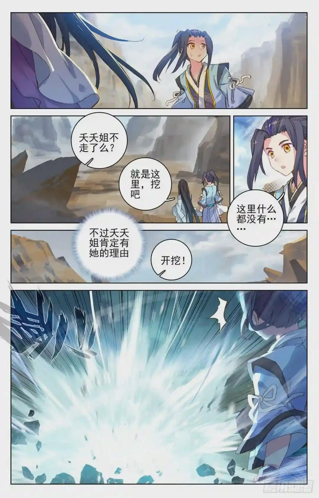 第64话:降服 下 第6页