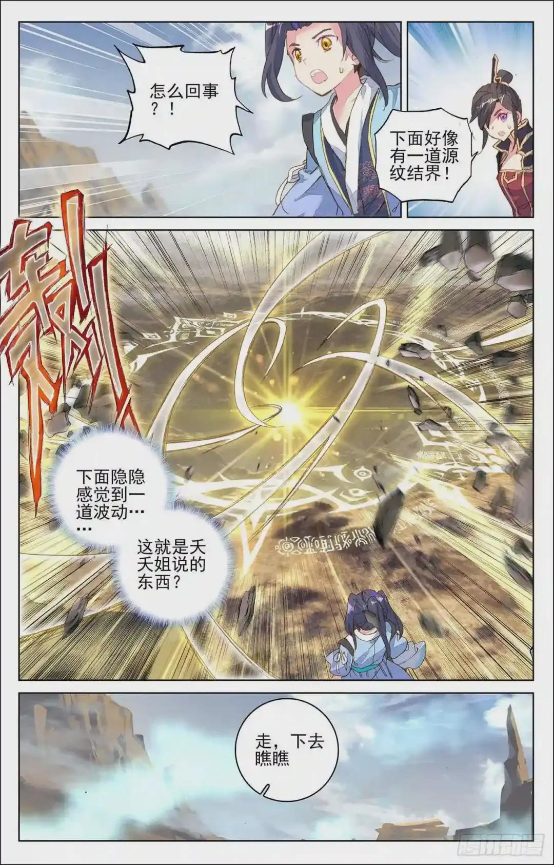 第64话:降服 下 第7页