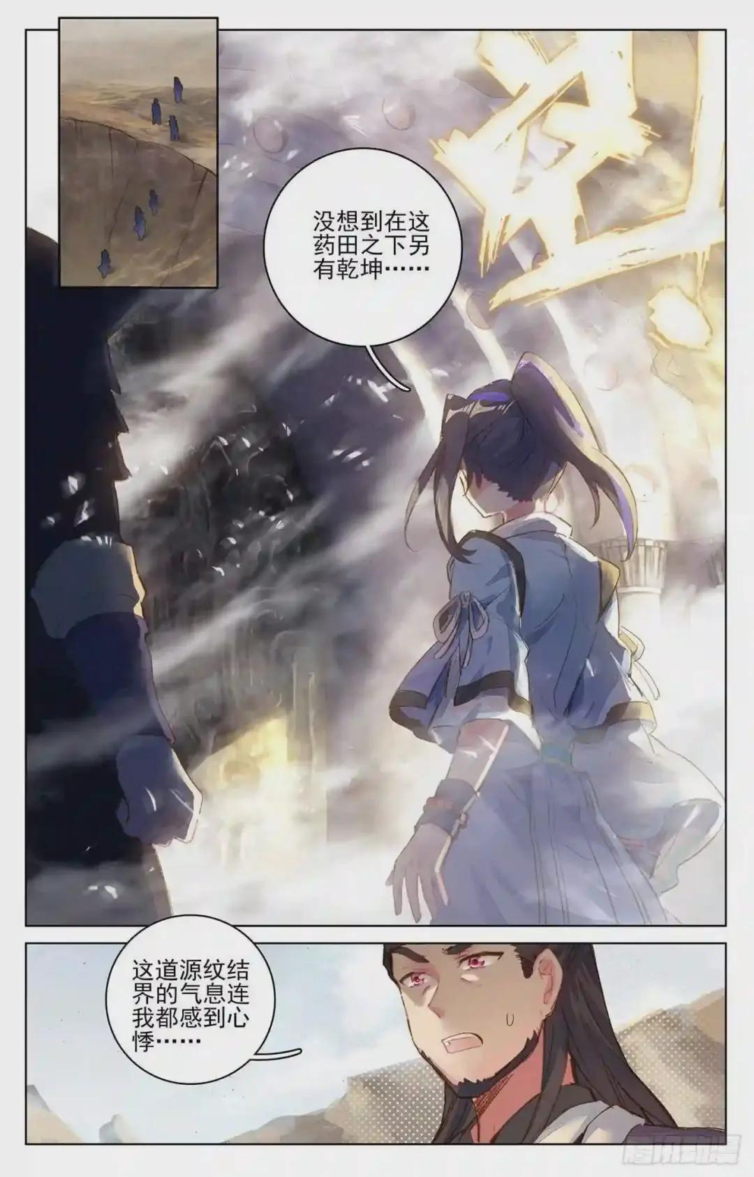第64话:降服 下 第8页
