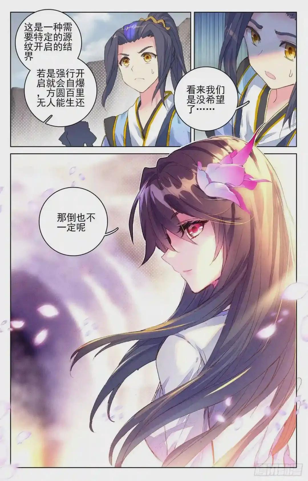 第64话:降服 下 第9页