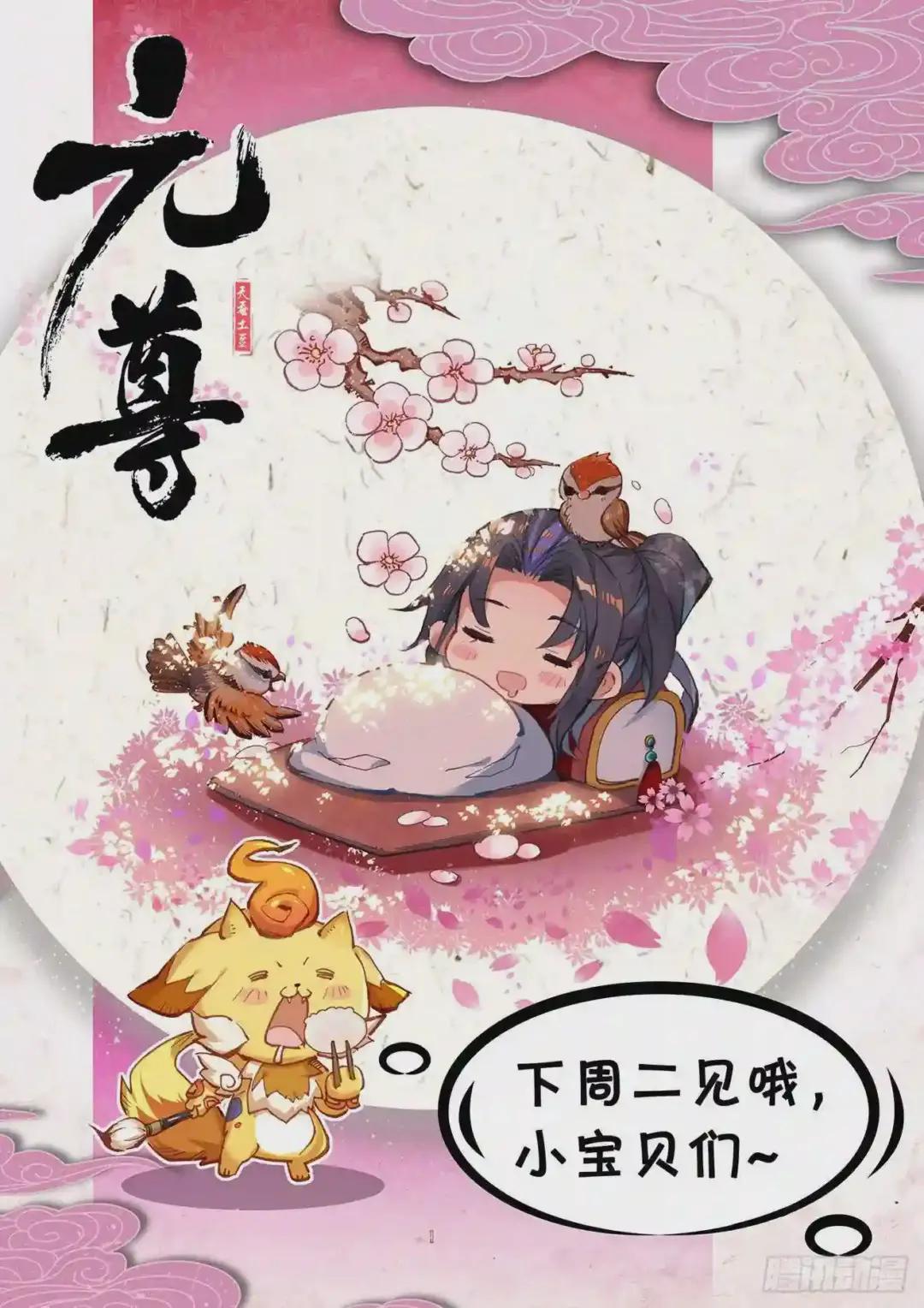 第64话:降服 下 第13页