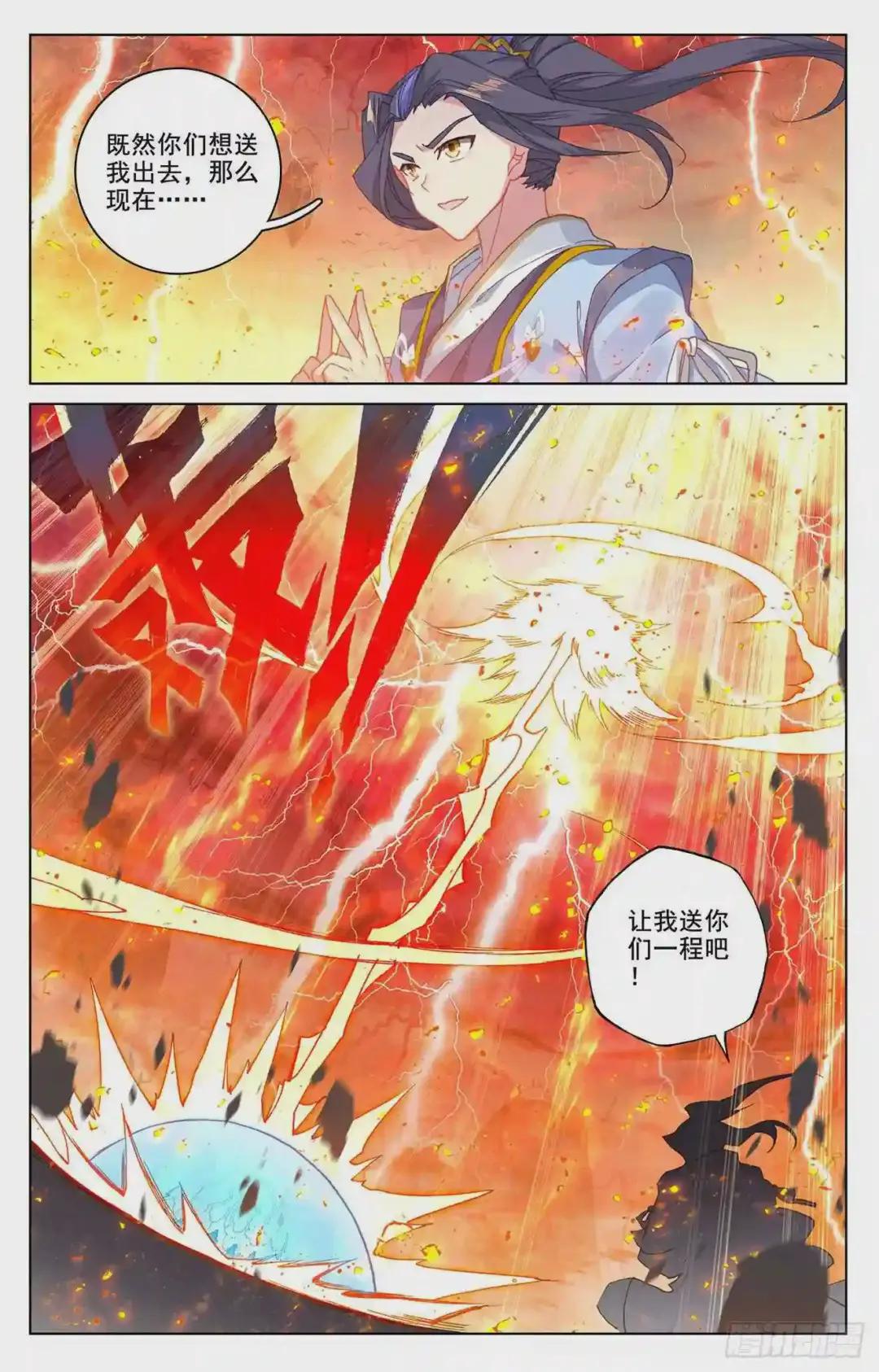 第209话:天雷玄火 上 第6页