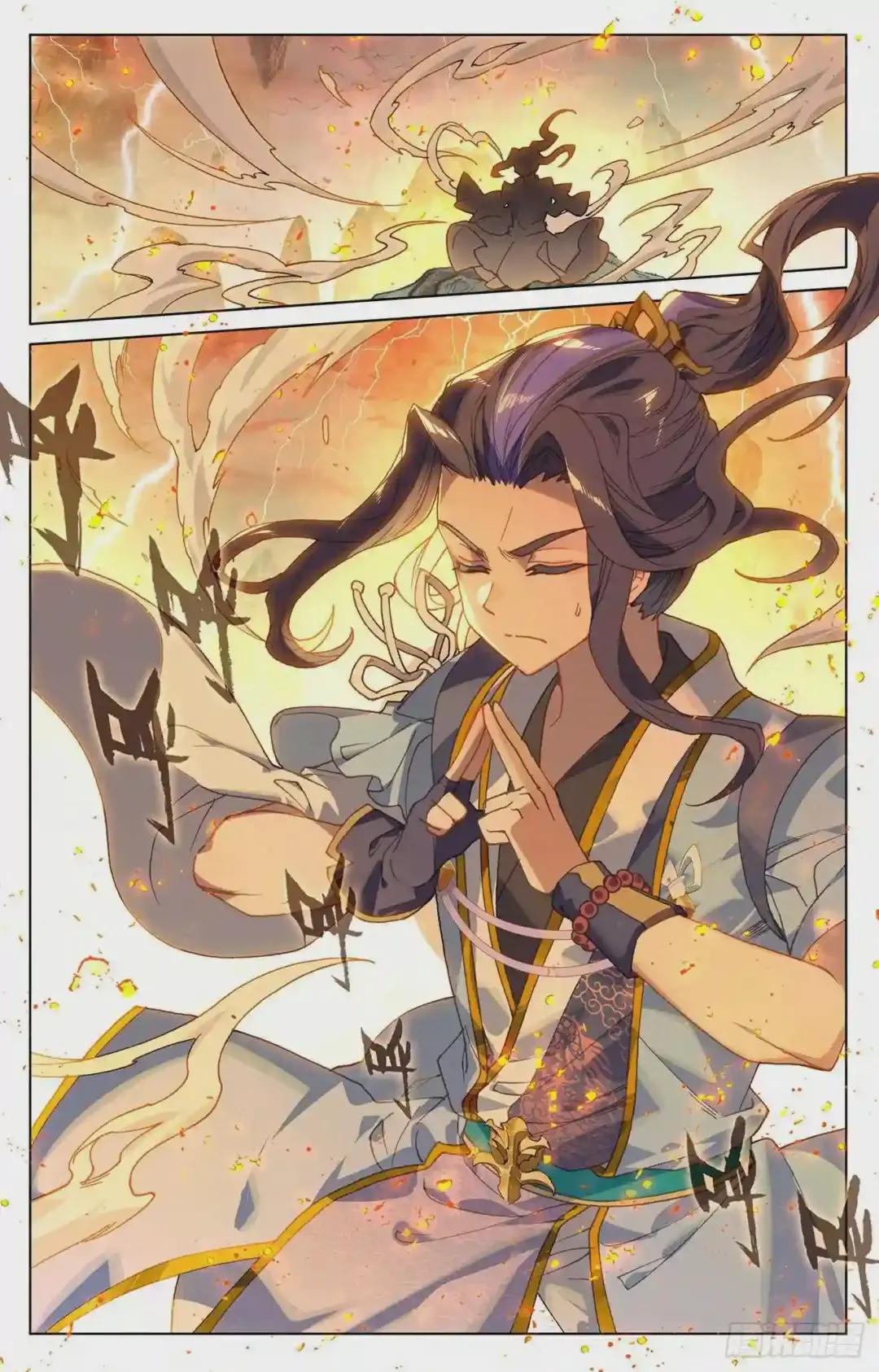 第209话:天雷玄火 上 第8页