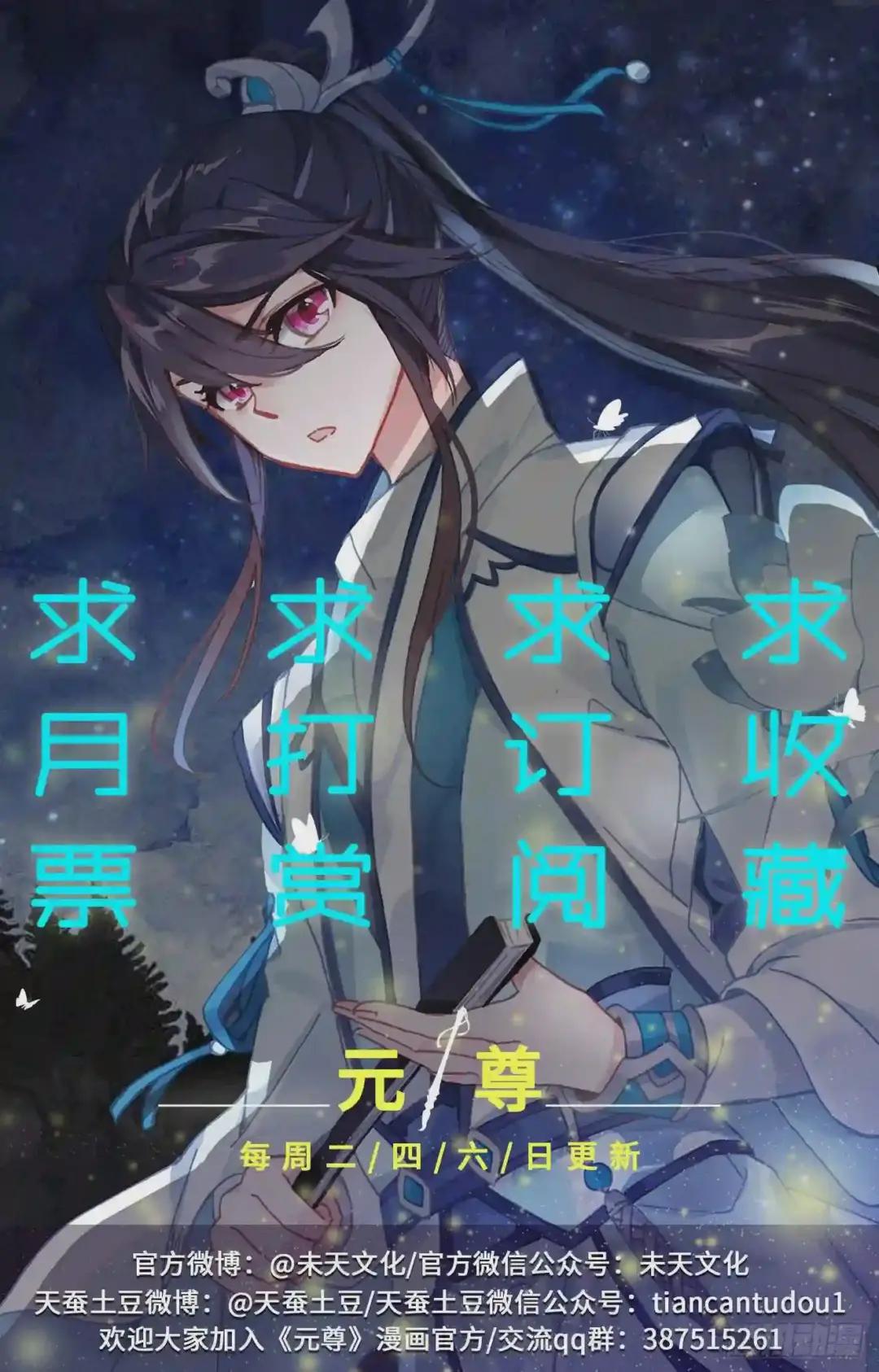 第87话:古灵 上 第10页