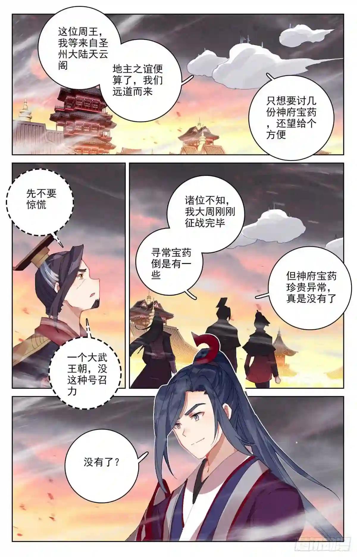 第340话:强行索赔 上 第2页